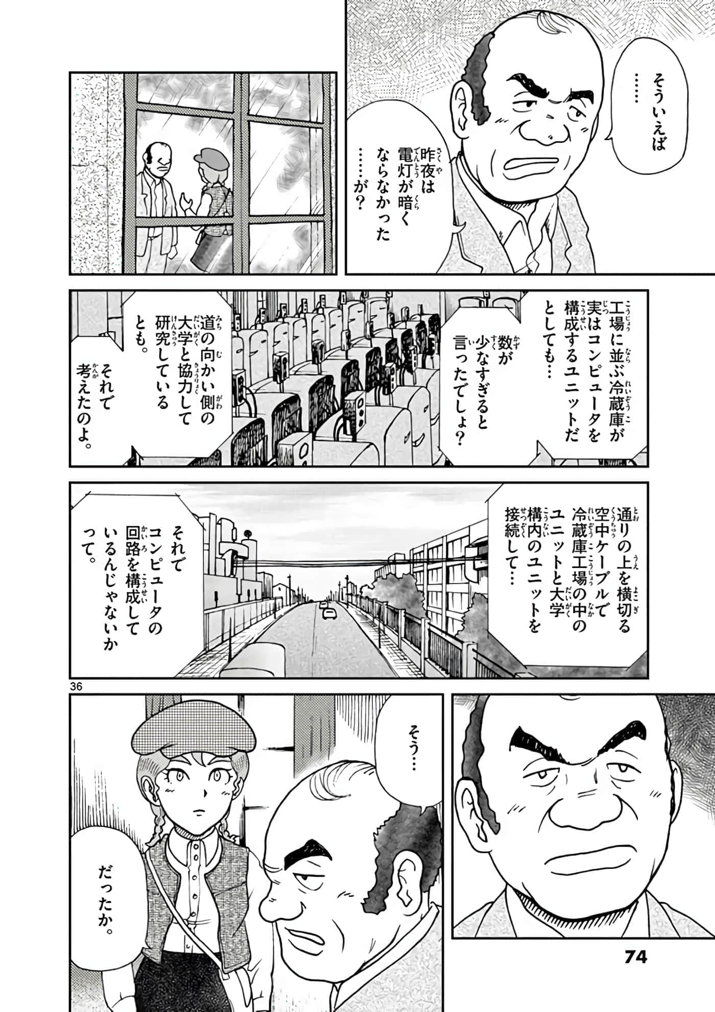 国境上的艾米丽娅【1-70话 3-70是生肉】【国境のエミーリャ】-11-15