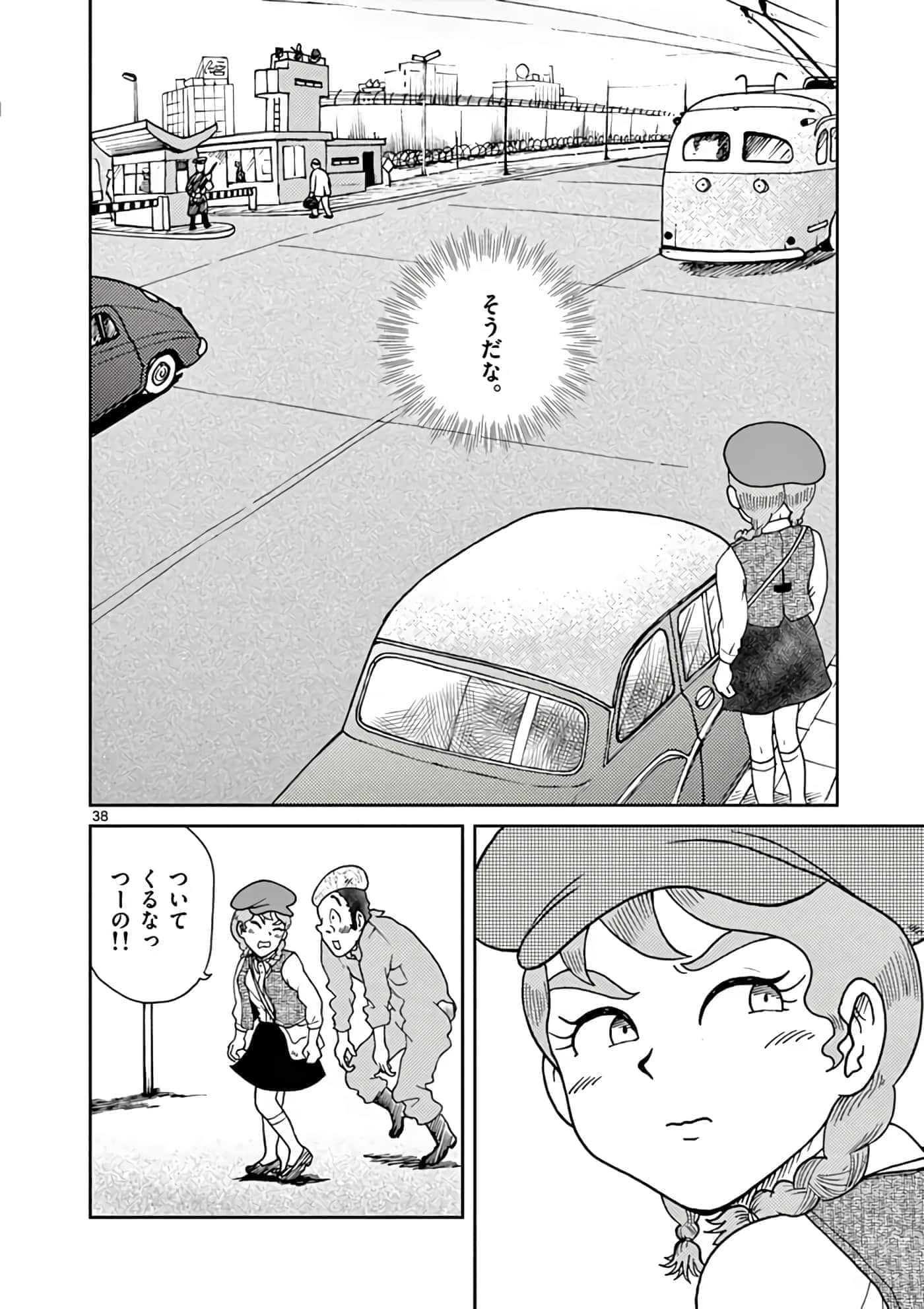 国境上的艾米丽娅【1-70话 3-70是生肉】【国境のエミーリャ】-11-15