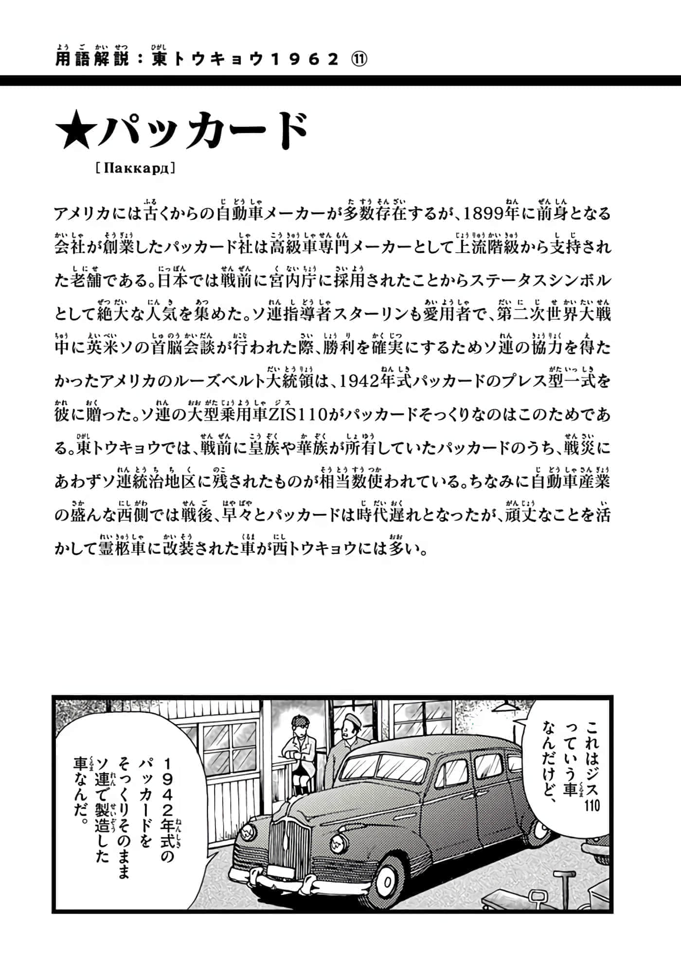 国境上的艾米丽娅【1-70话 3-70是生肉】【国境のエミーリャ】-11-15