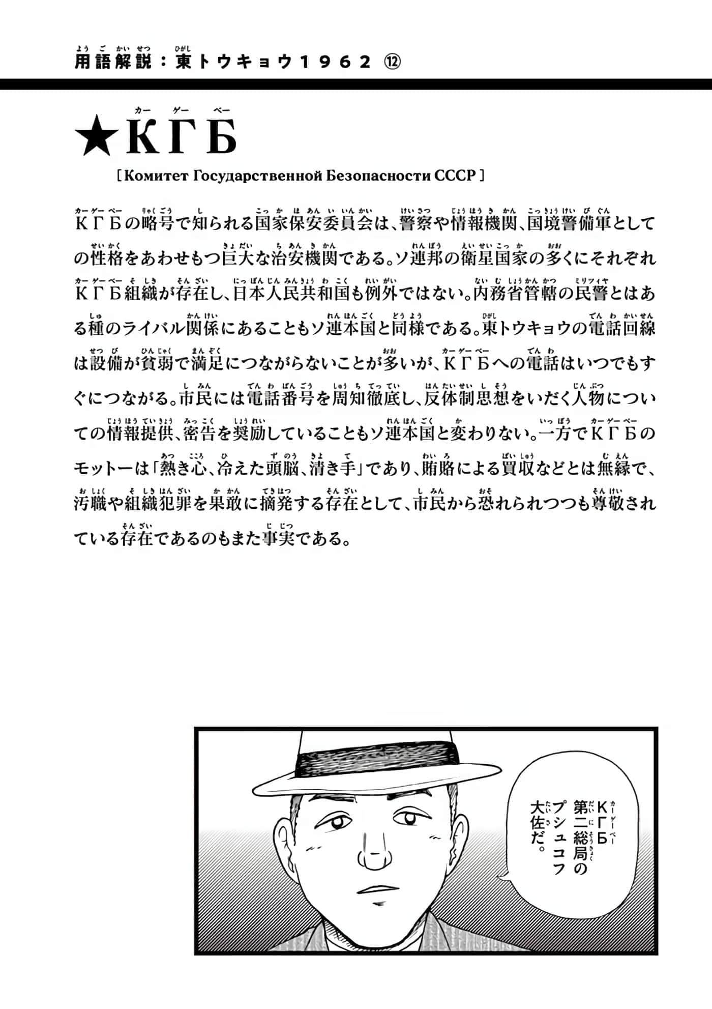 国境上的艾米丽娅【1-70话 3-70是生肉】【国境のエミーリャ】-11-15