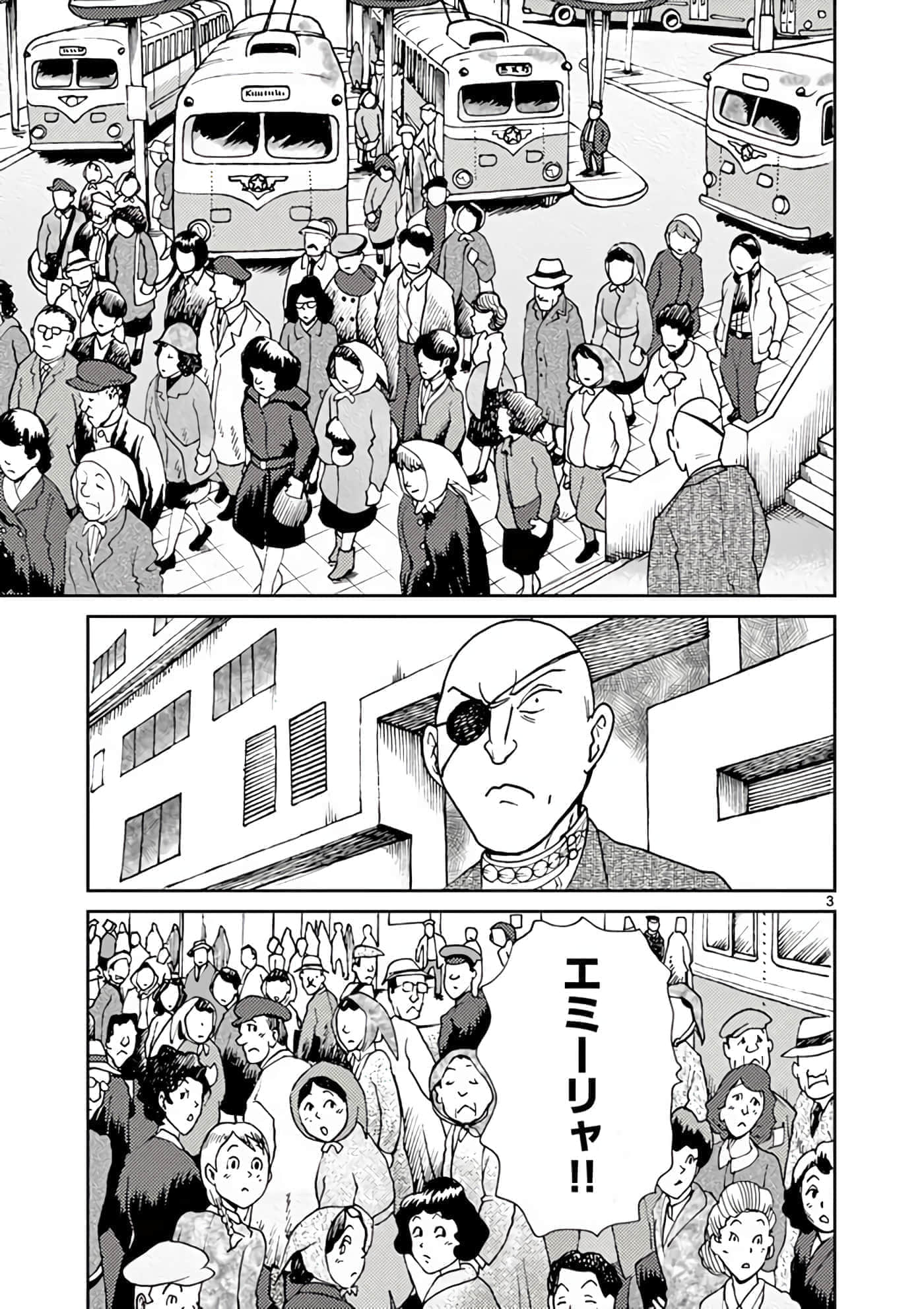 国境上的艾米丽娅【1-70话 3-70是生肉】【国境のエミーリャ】-11-15