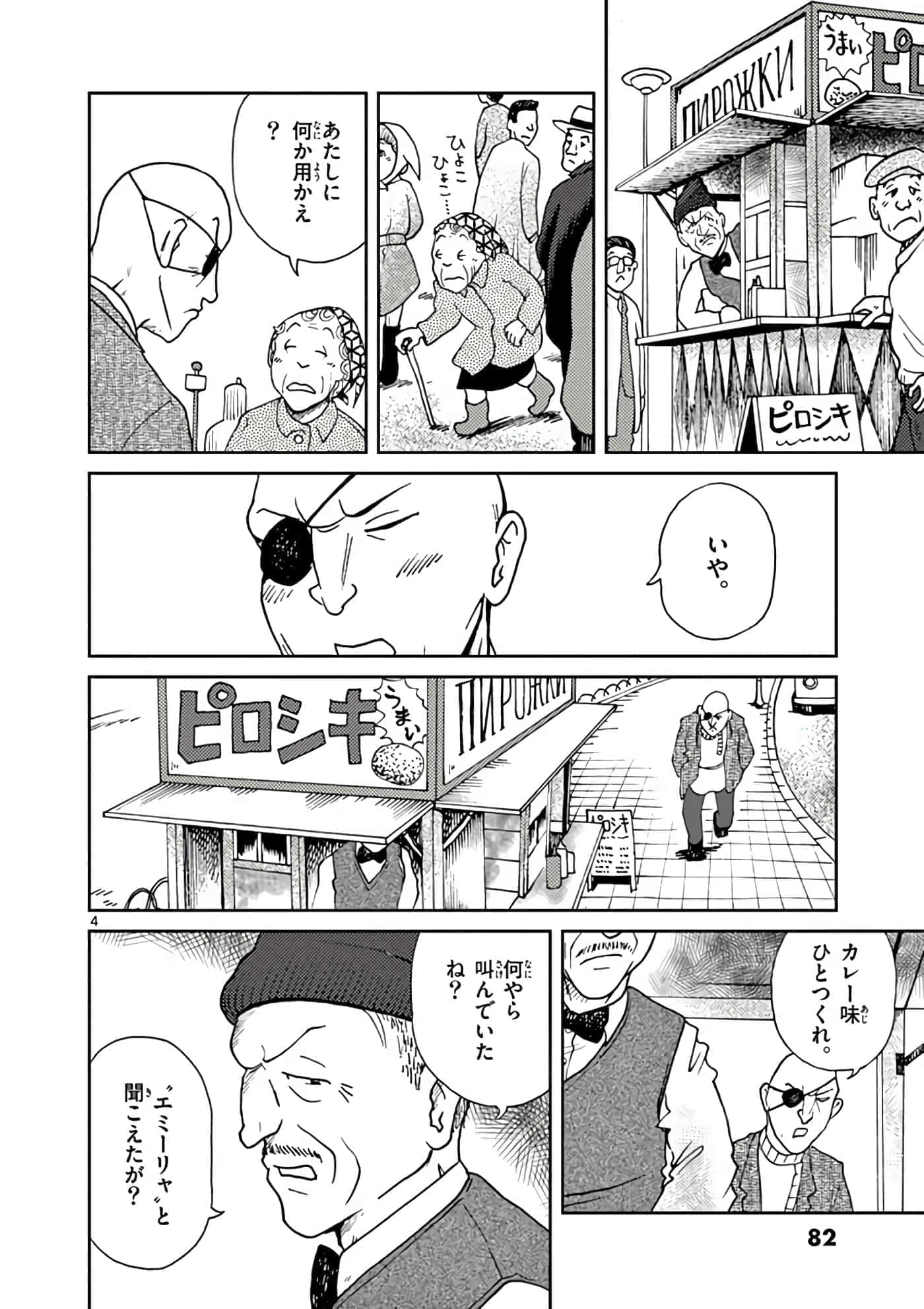 国境上的艾米丽娅【1-70话 3-70是生肉】【国境のエミーリャ】-11-15