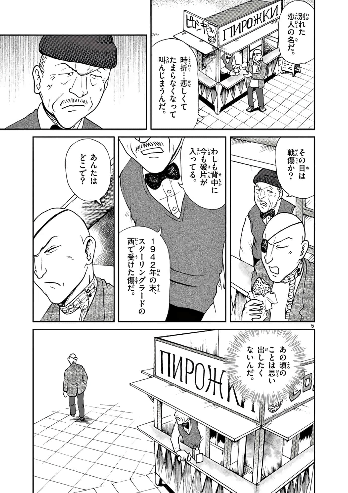 国境上的艾米丽娅【1-70话 3-70是生肉】【国境のエミーリャ】-11-15