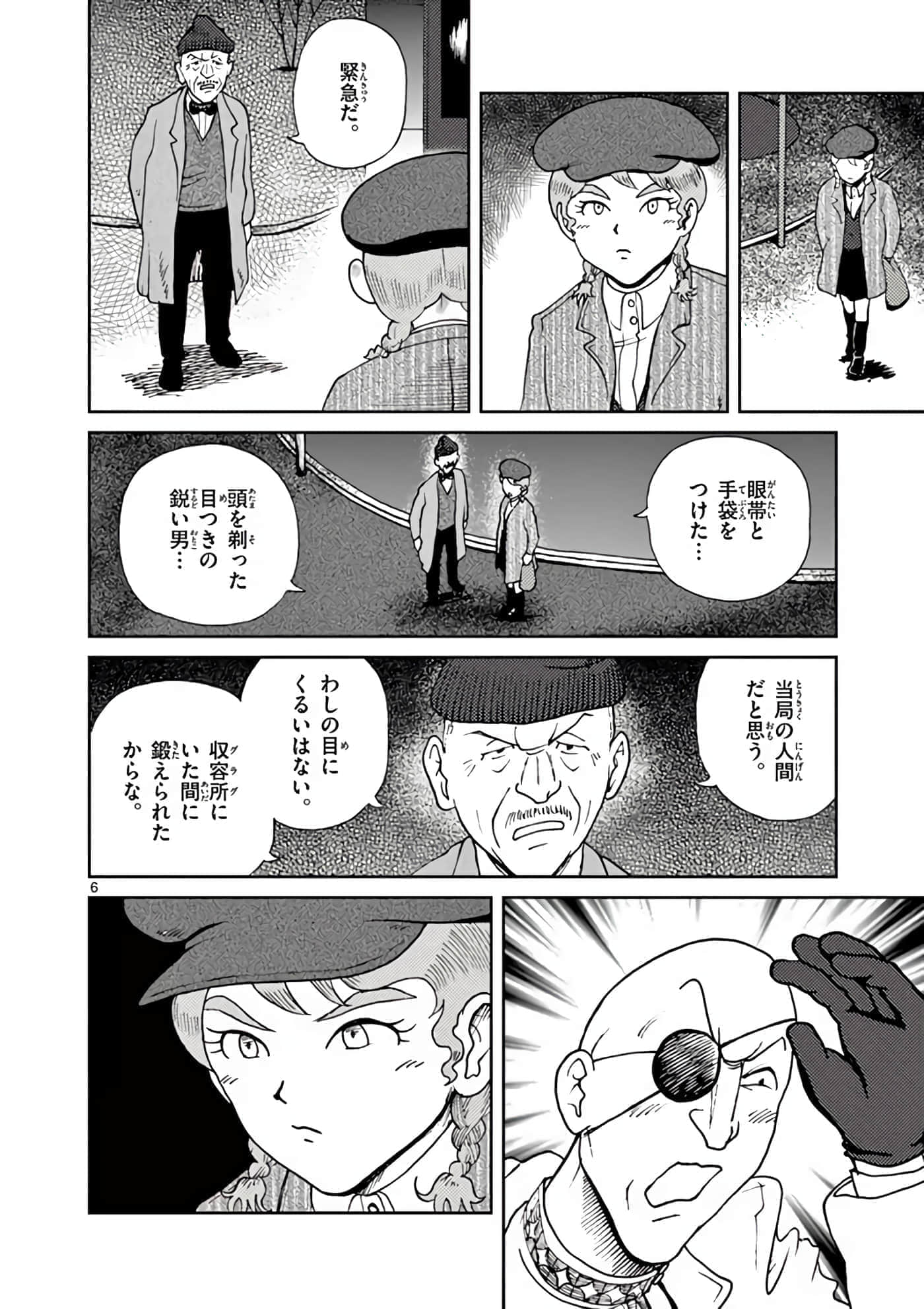 国境上的艾米丽娅【1-70话 3-70是生肉】【国境のエミーリャ】-11-15