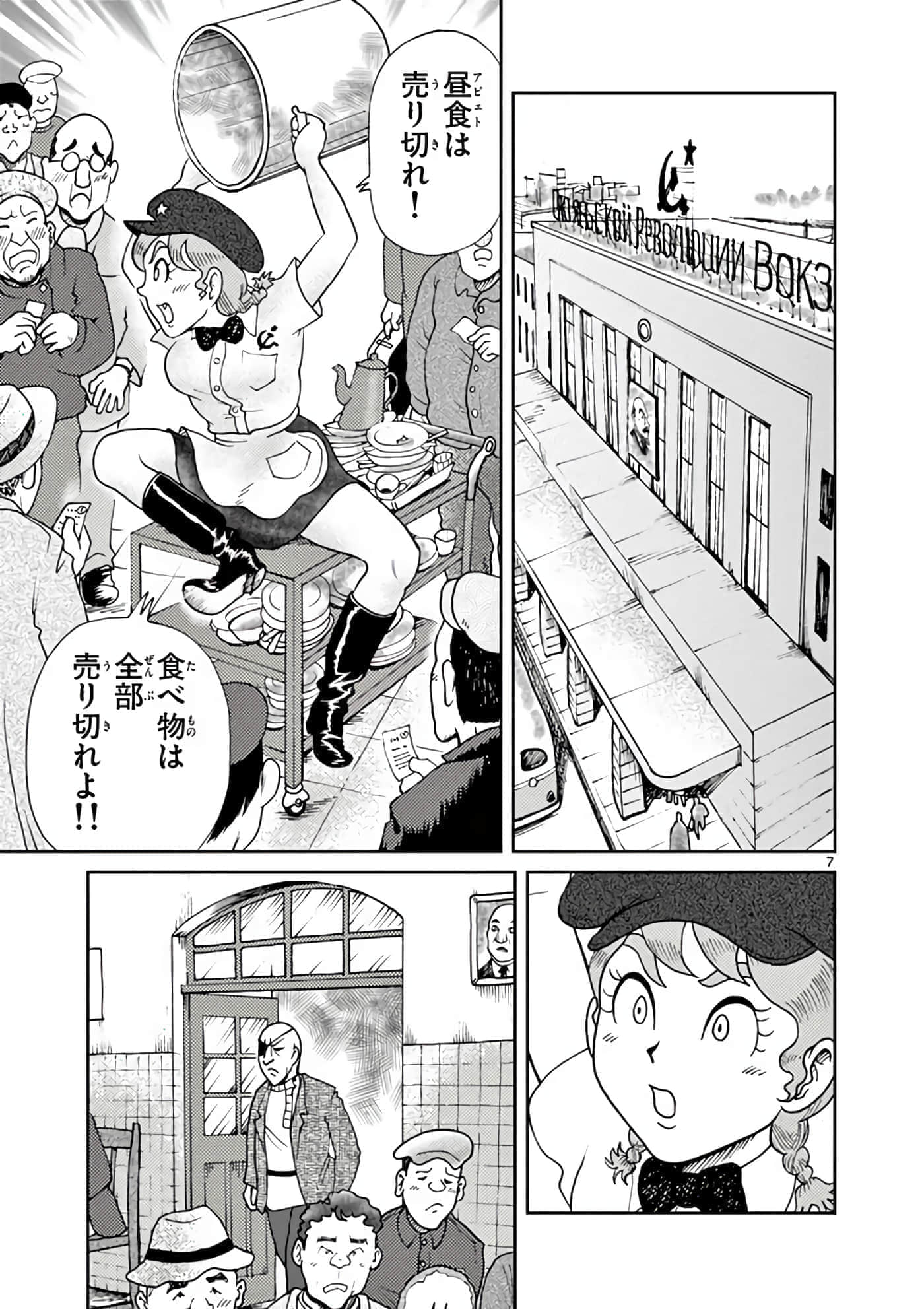 国境上的艾米丽娅【1-70话 3-70是生肉】【国境のエミーリャ】-11-15