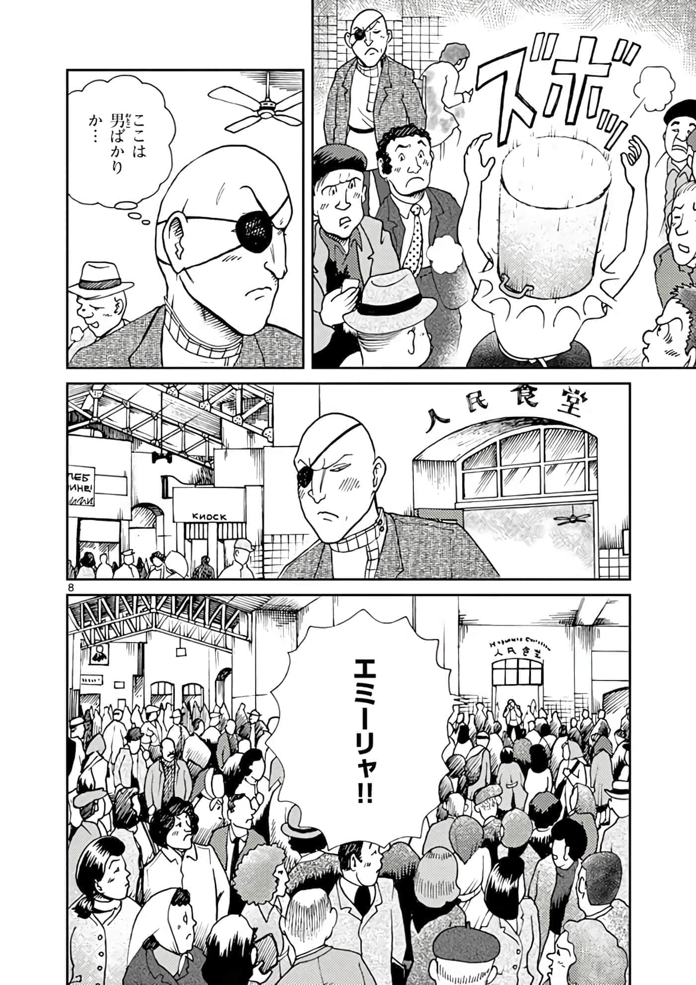 国境上的艾米丽娅【1-70话 3-70是生肉】【国境のエミーリャ】-11-15