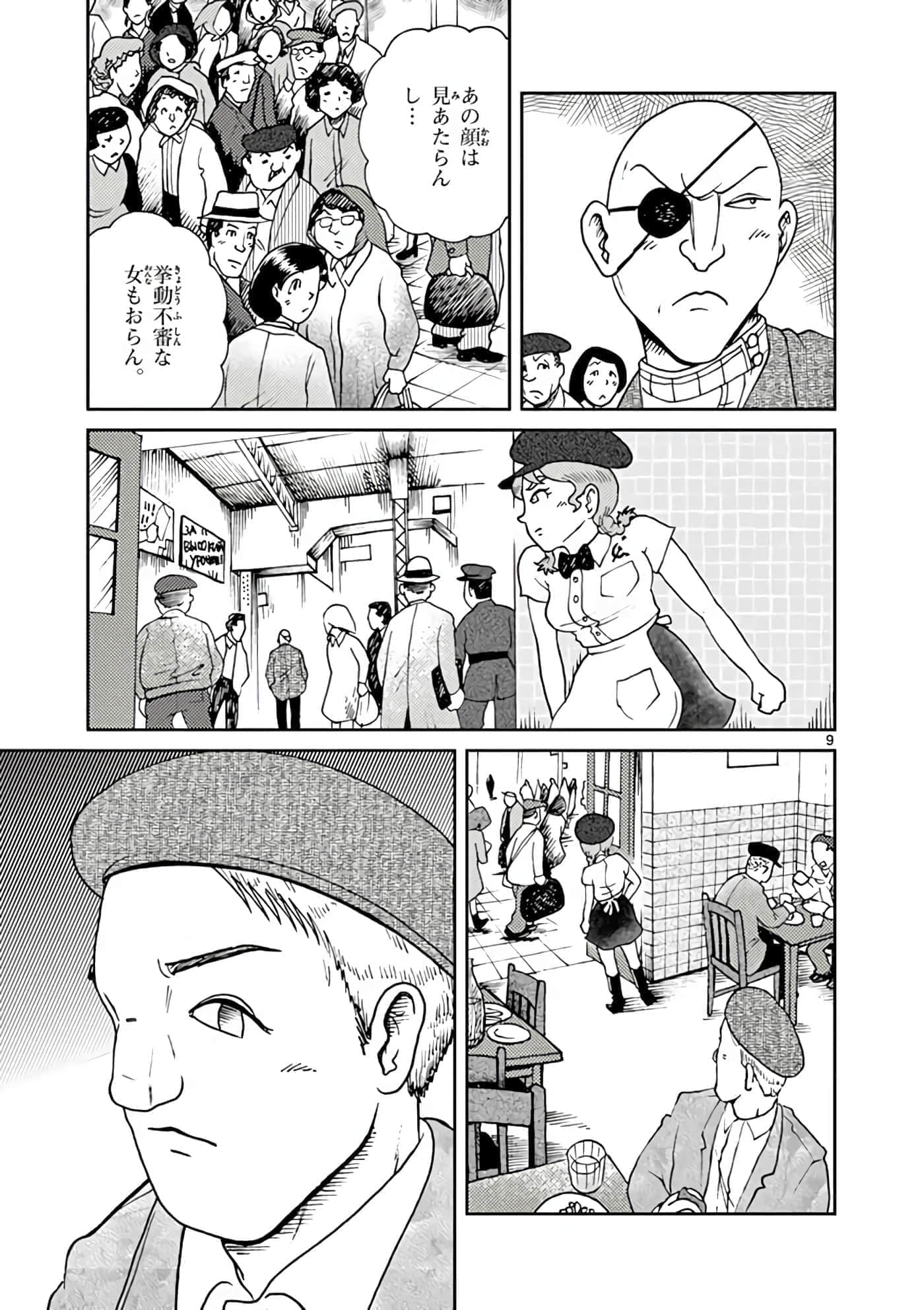 国境上的艾米丽娅【1-70话 3-70是生肉】【国境のエミーリャ】-11-15