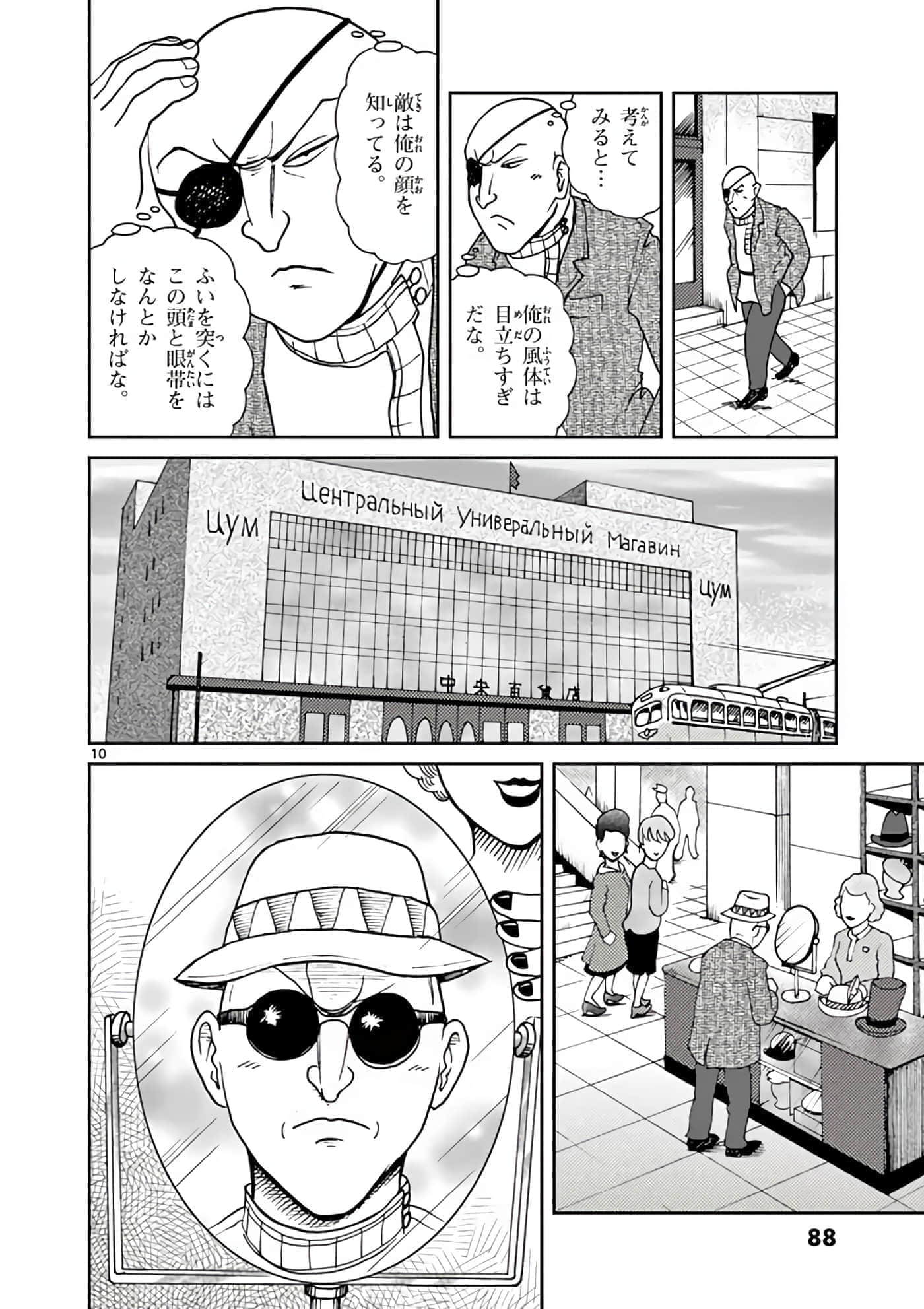 国境上的艾米丽娅【1-70话 3-70是生肉】【国境のエミーリャ】-11-15