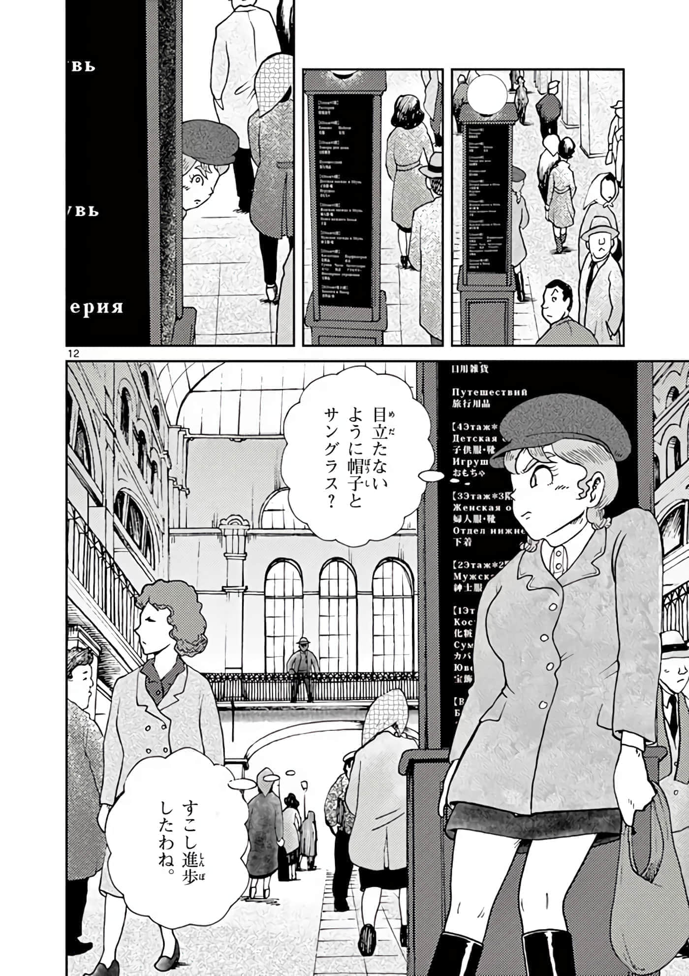 国境上的艾米丽娅【1-70话 3-70是生肉】【国境のエミーリャ】-11-15