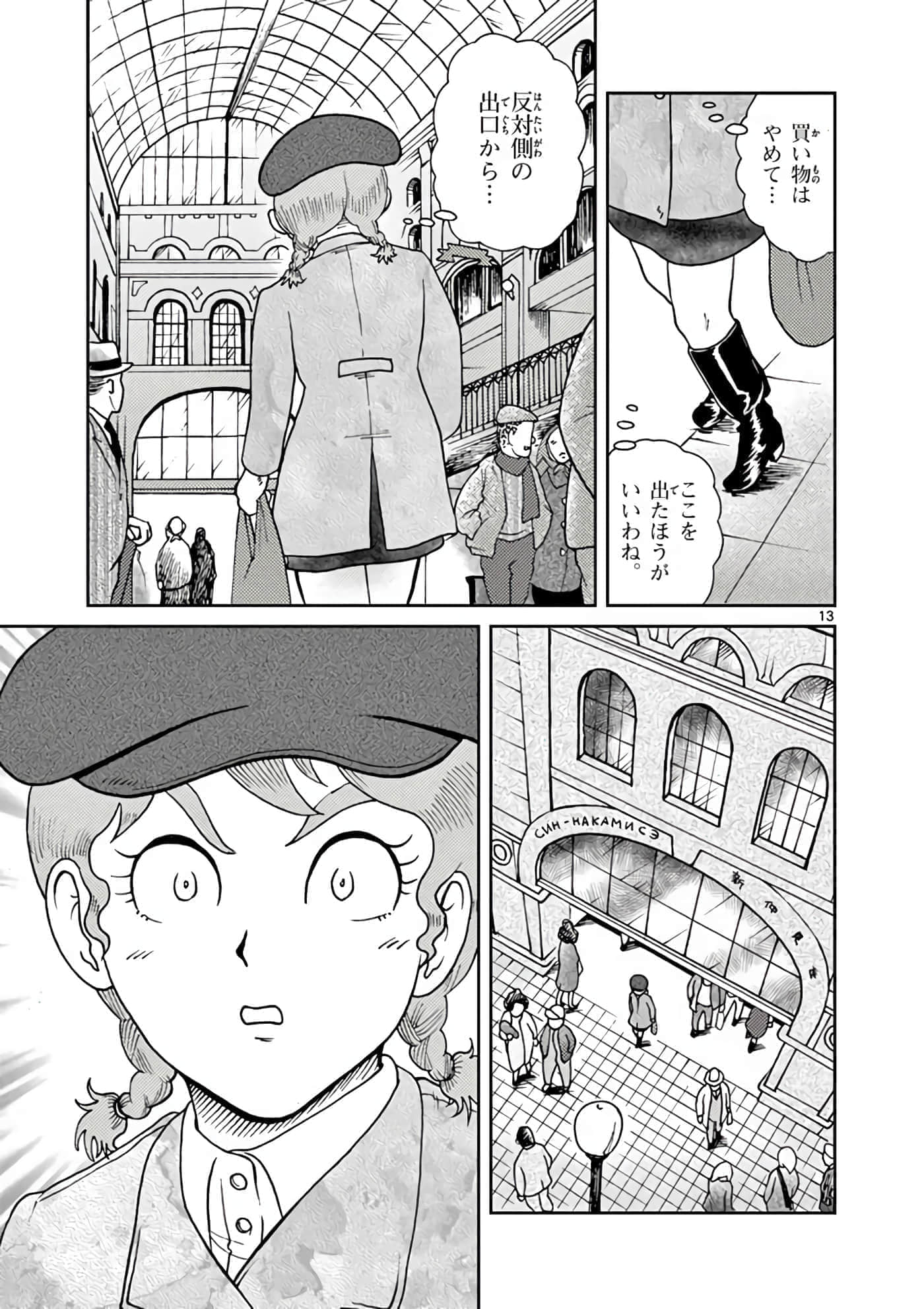 国境上的艾米丽娅【1-70话 3-70是生肉】【国境のエミーリャ】-11-15