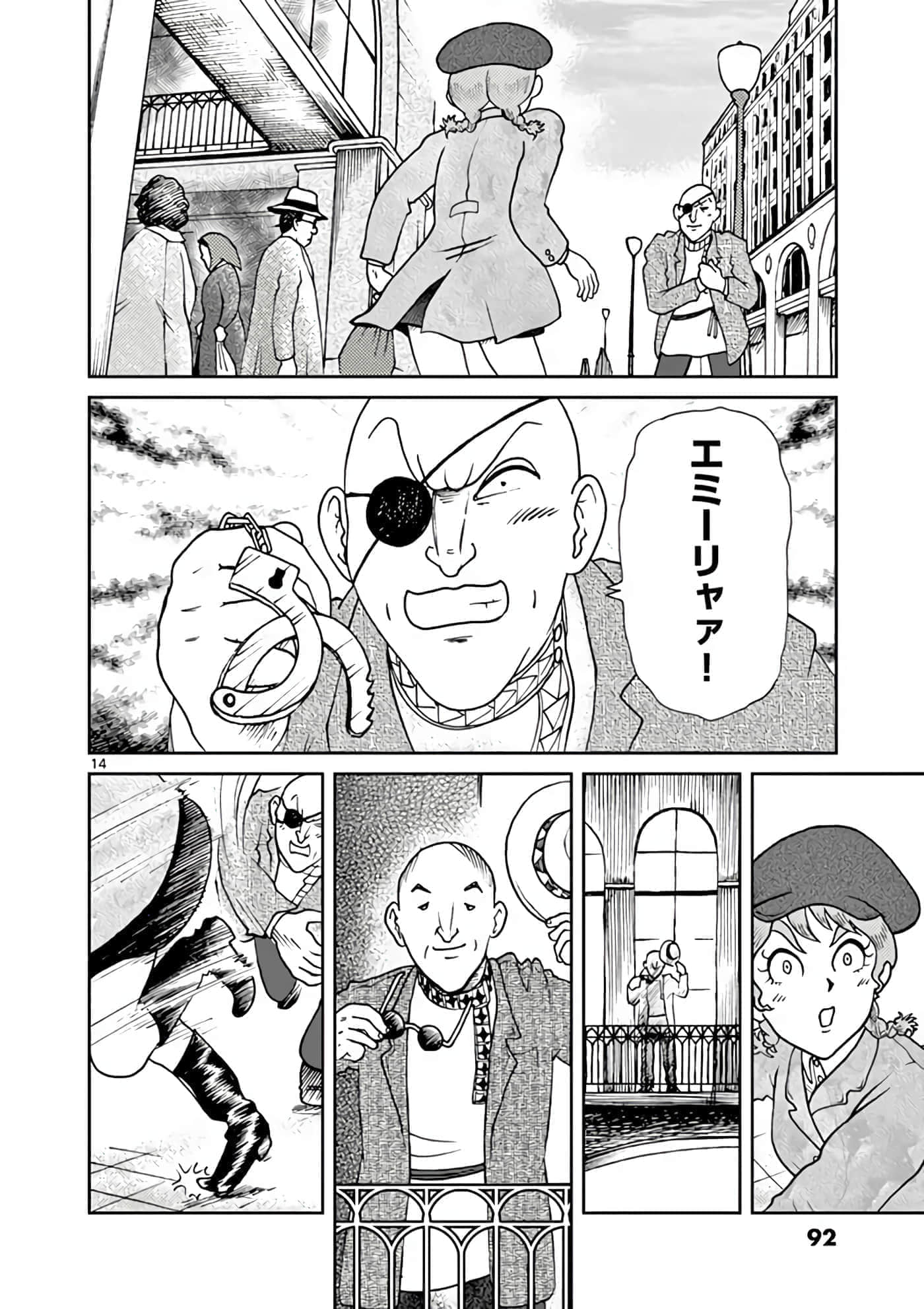 国境上的艾米丽娅【1-70话 3-70是生肉】【国境のエミーリャ】-11-15