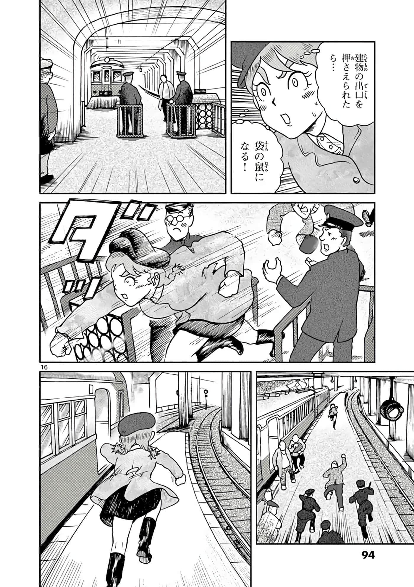 国境上的艾米丽娅【1-70话 3-70是生肉】【国境のエミーリャ】-11-15