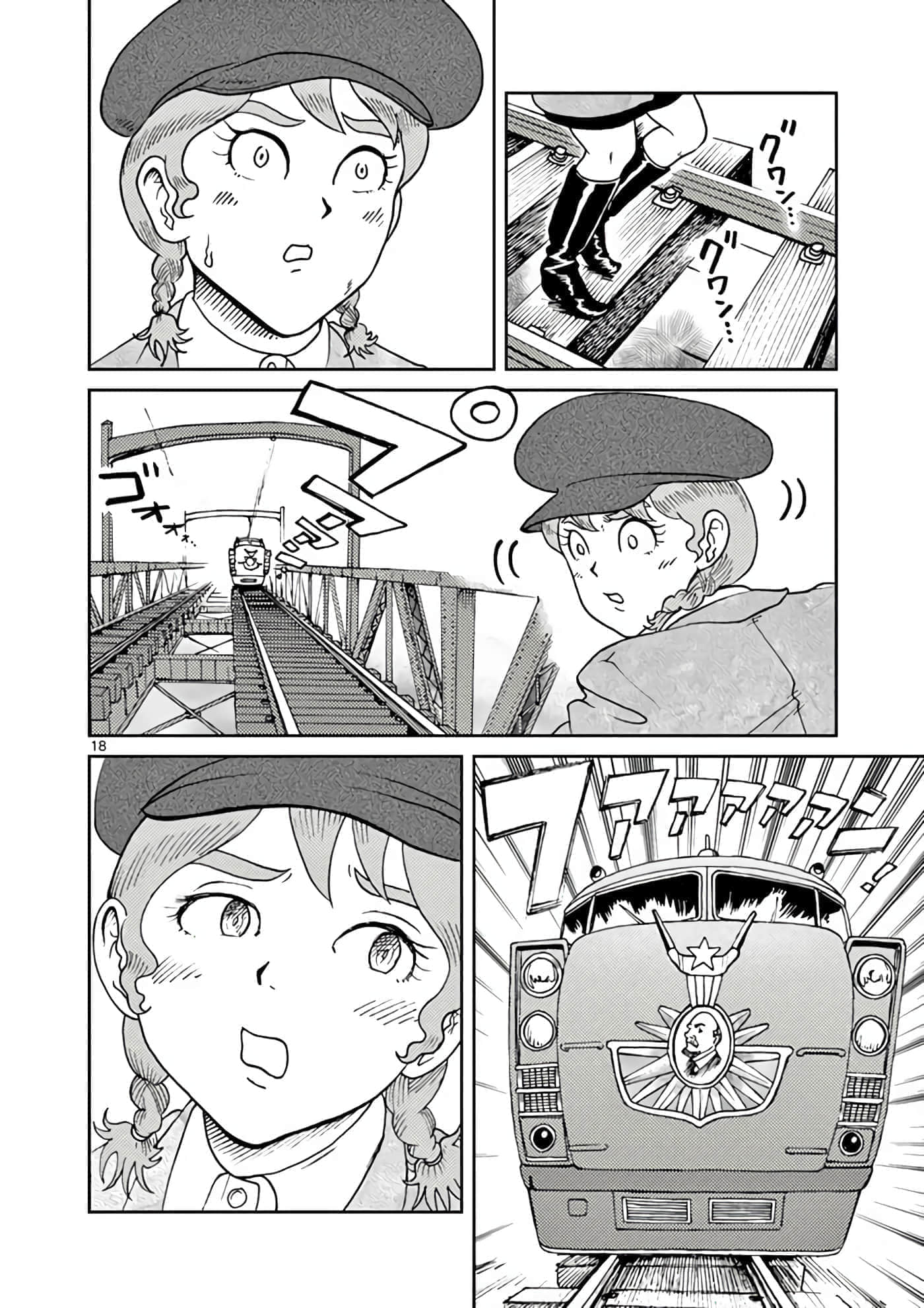 国境上的艾米丽娅【1-70话 3-70是生肉】【国境のエミーリャ】-11-15