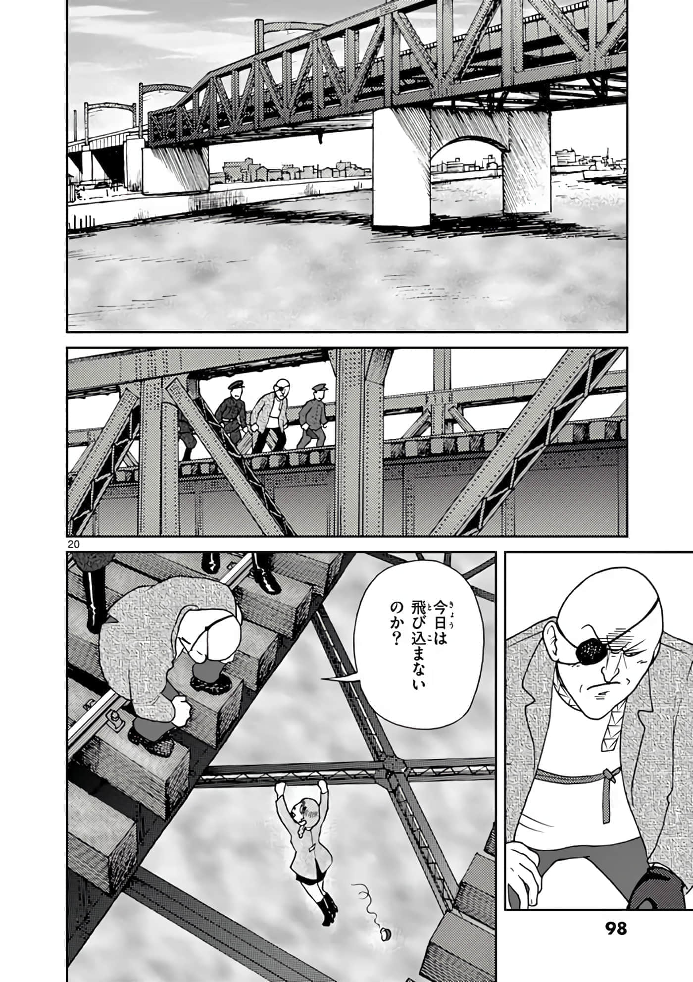 国境上的艾米丽娅【1-70话 3-70是生肉】【国境のエミーリャ】-11-15