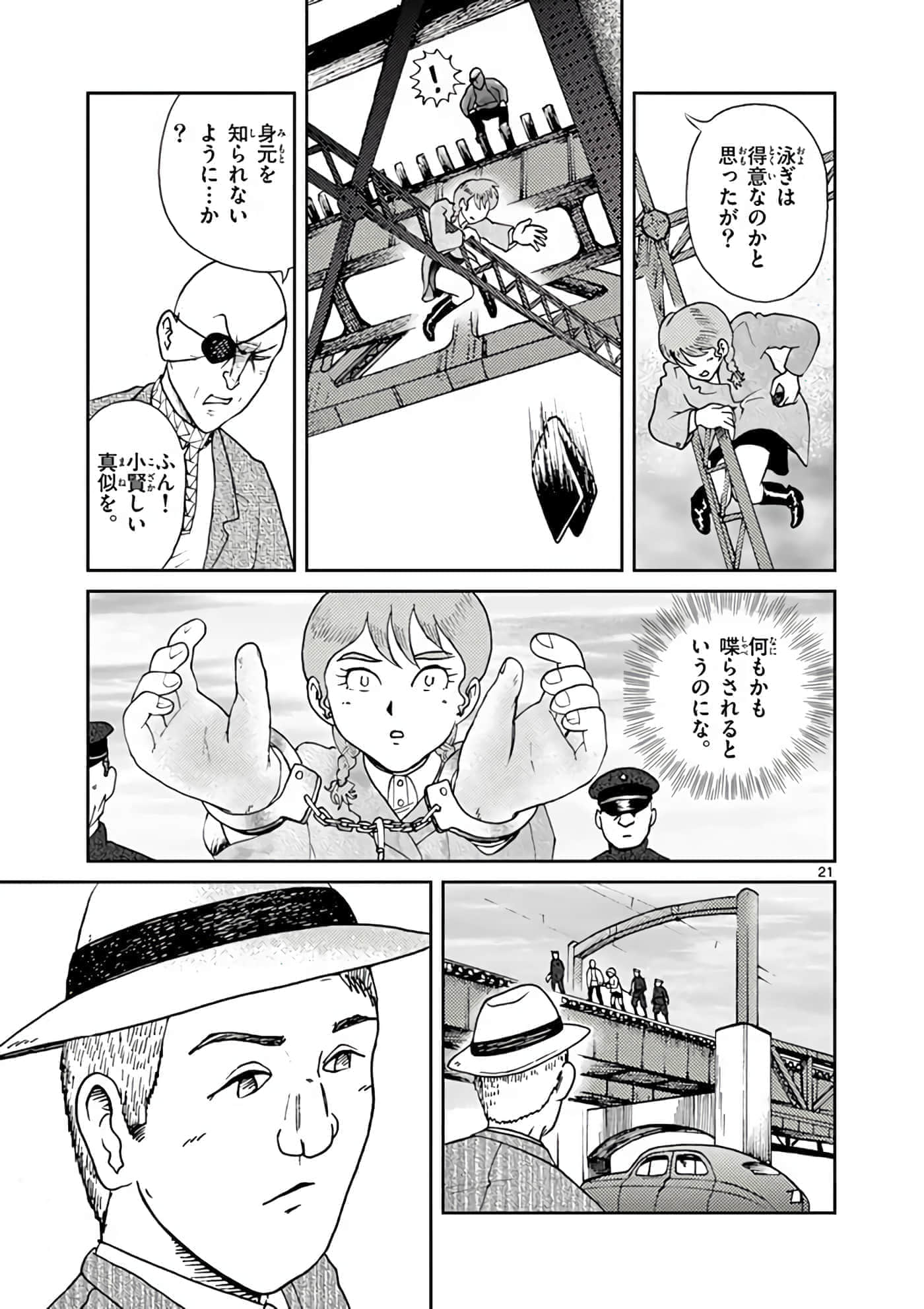 国境上的艾米丽娅【1-70话 3-70是生肉】【国境のエミーリャ】-11-15