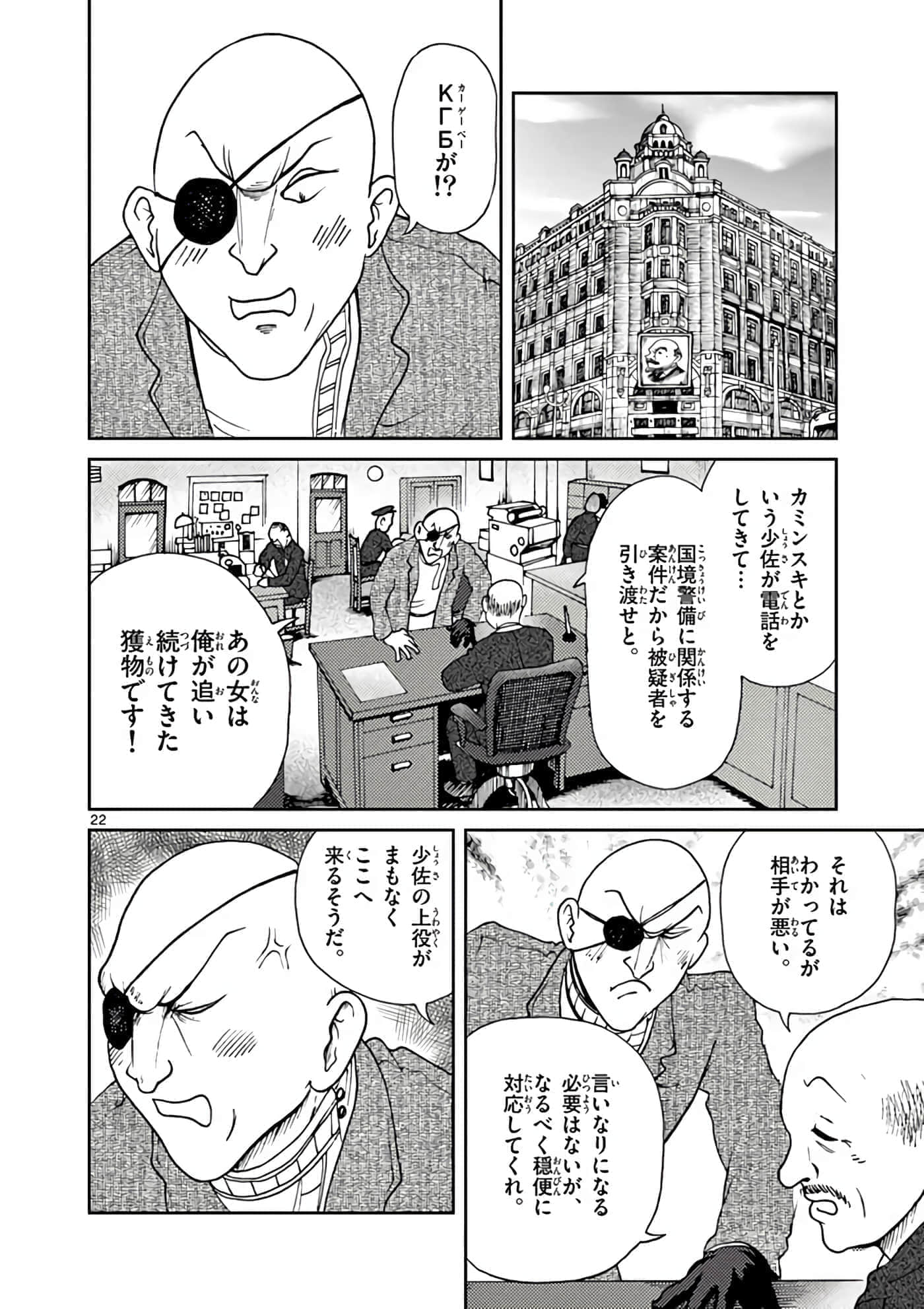 国境上的艾米丽娅【1-70话 3-70是生肉】【国境のエミーリャ】-11-15