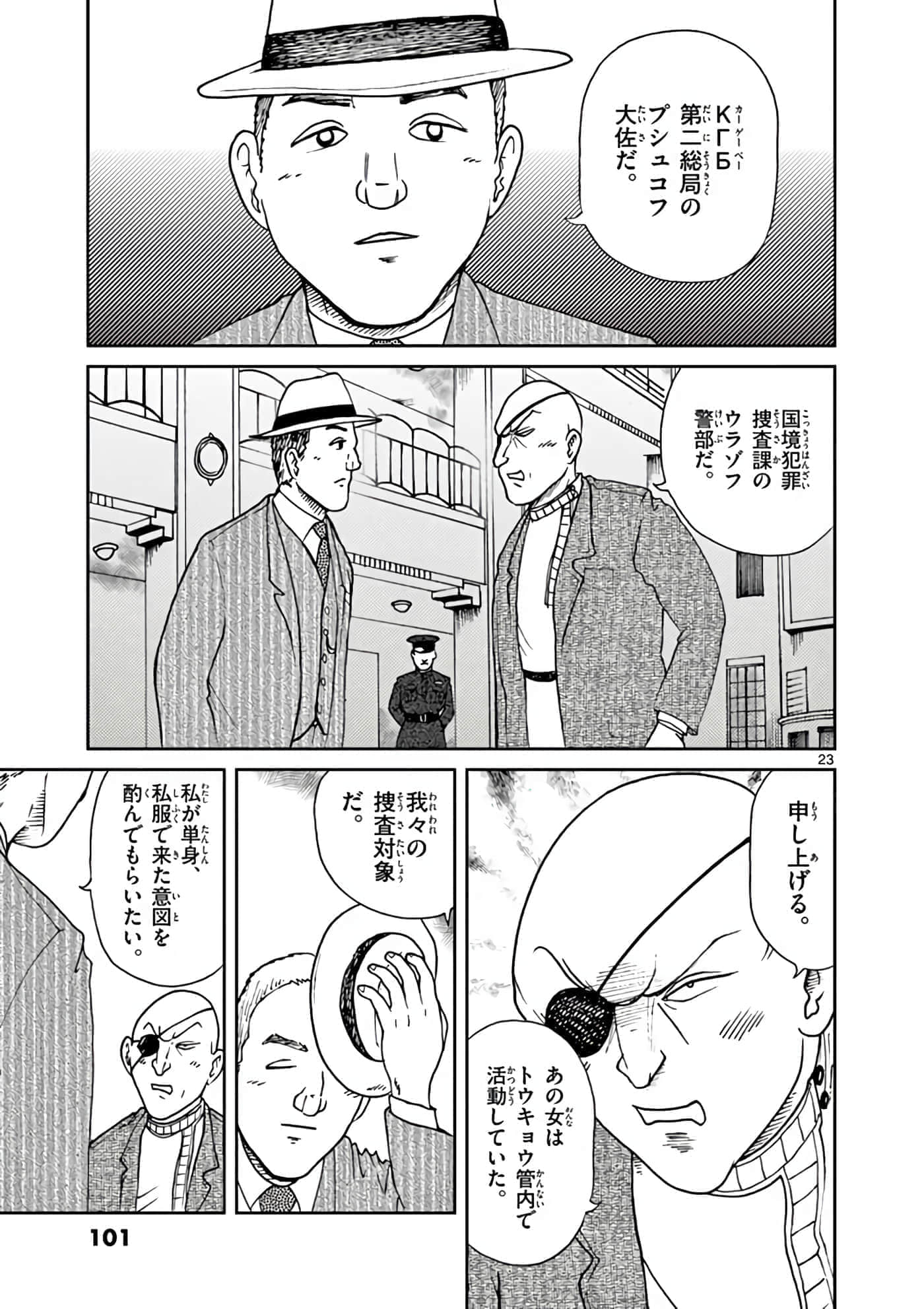 国境上的艾米丽娅【1-70话 3-70是生肉】【国境のエミーリャ】-11-15