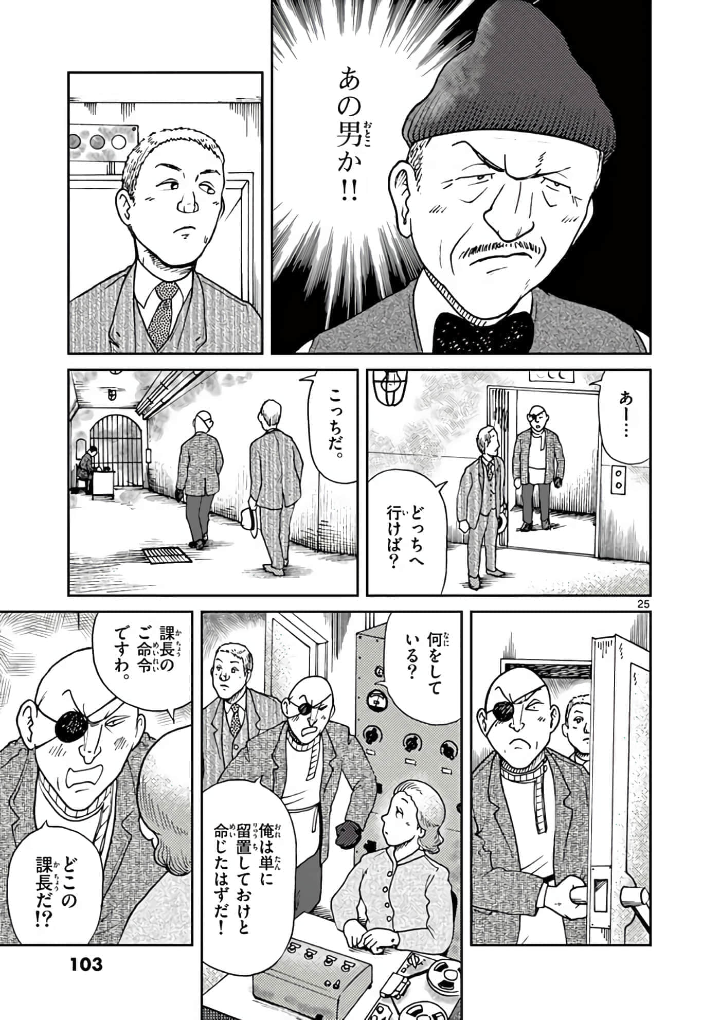 国境上的艾米丽娅【1-70话 3-70是生肉】【国境のエミーリャ】-11-15