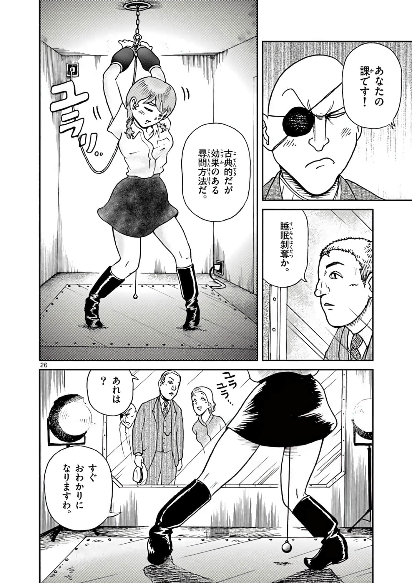 国境上的艾米丽娅【1-70话 3-70是生肉】【国境のエミーリャ】-11-15