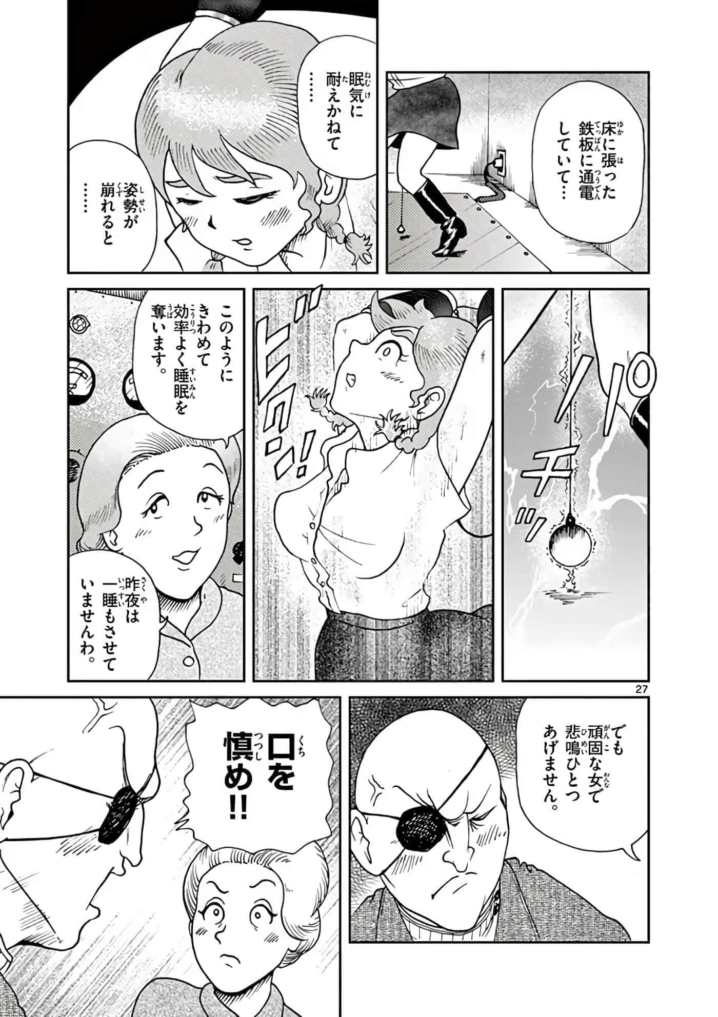 国境上的艾米丽娅【1-70话 3-70是生肉】【国境のエミーリャ】-11-15