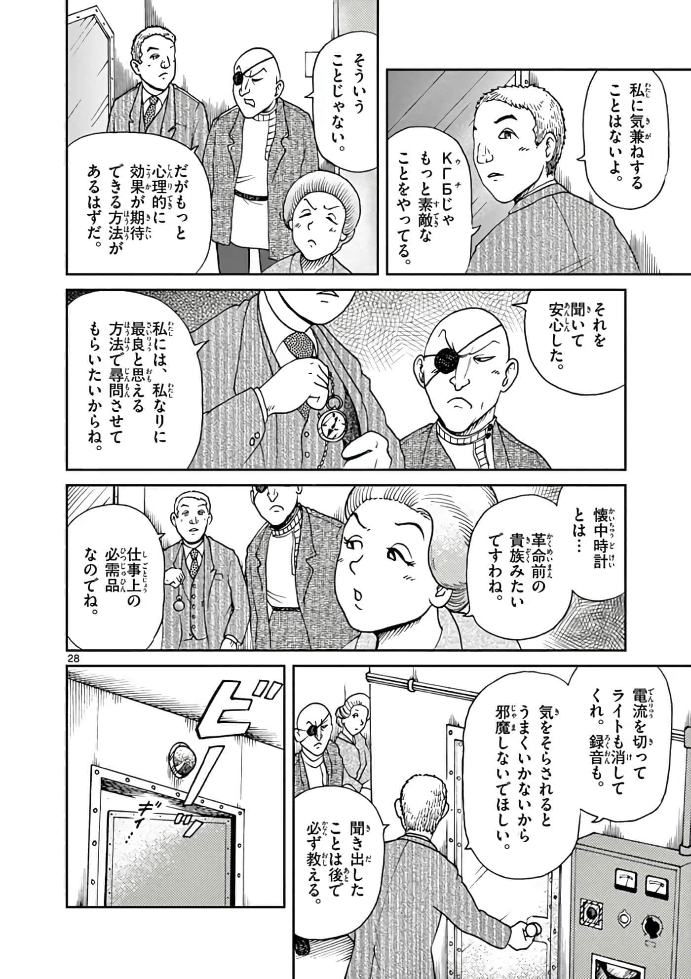 国境上的艾米丽娅【1-70话 3-70是生肉】【国境のエミーリャ】-11-15