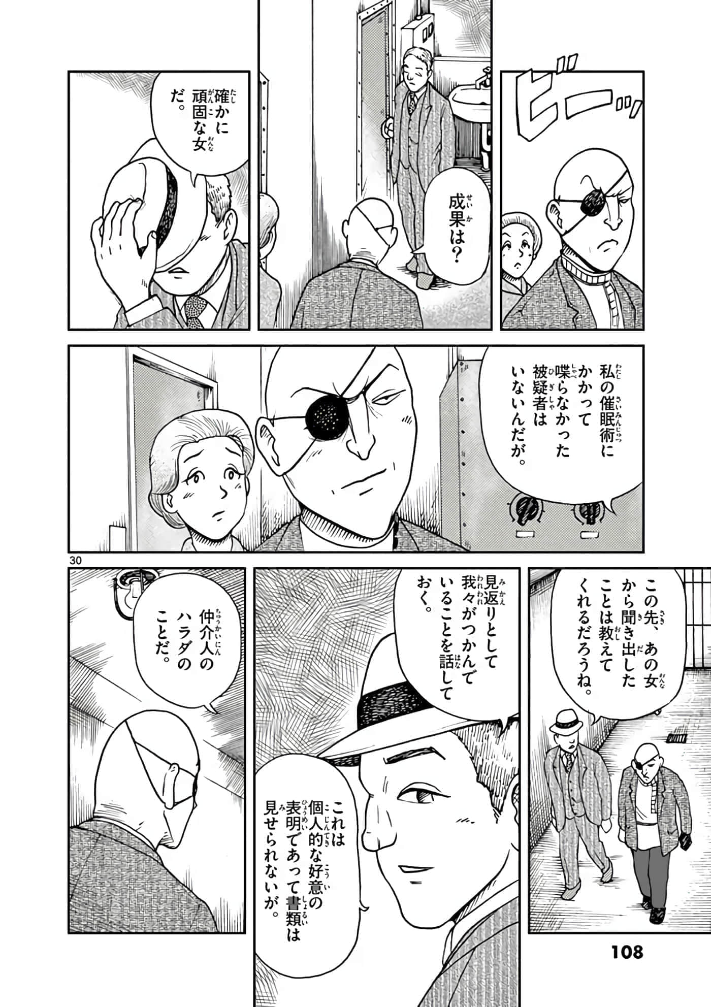 国境上的艾米丽娅【1-70话 3-70是生肉】【国境のエミーリャ】-11-15