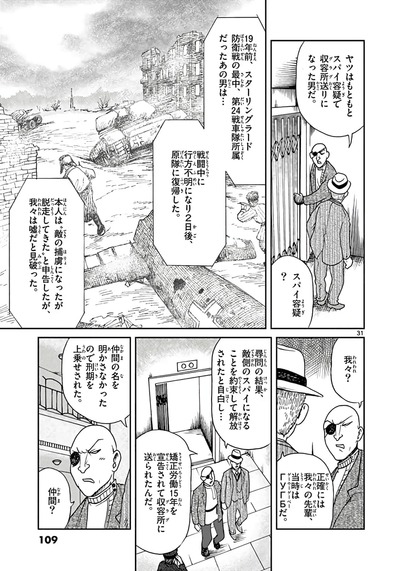 国境上的艾米丽娅【1-70话 3-70是生肉】【国境のエミーリャ】-11-15