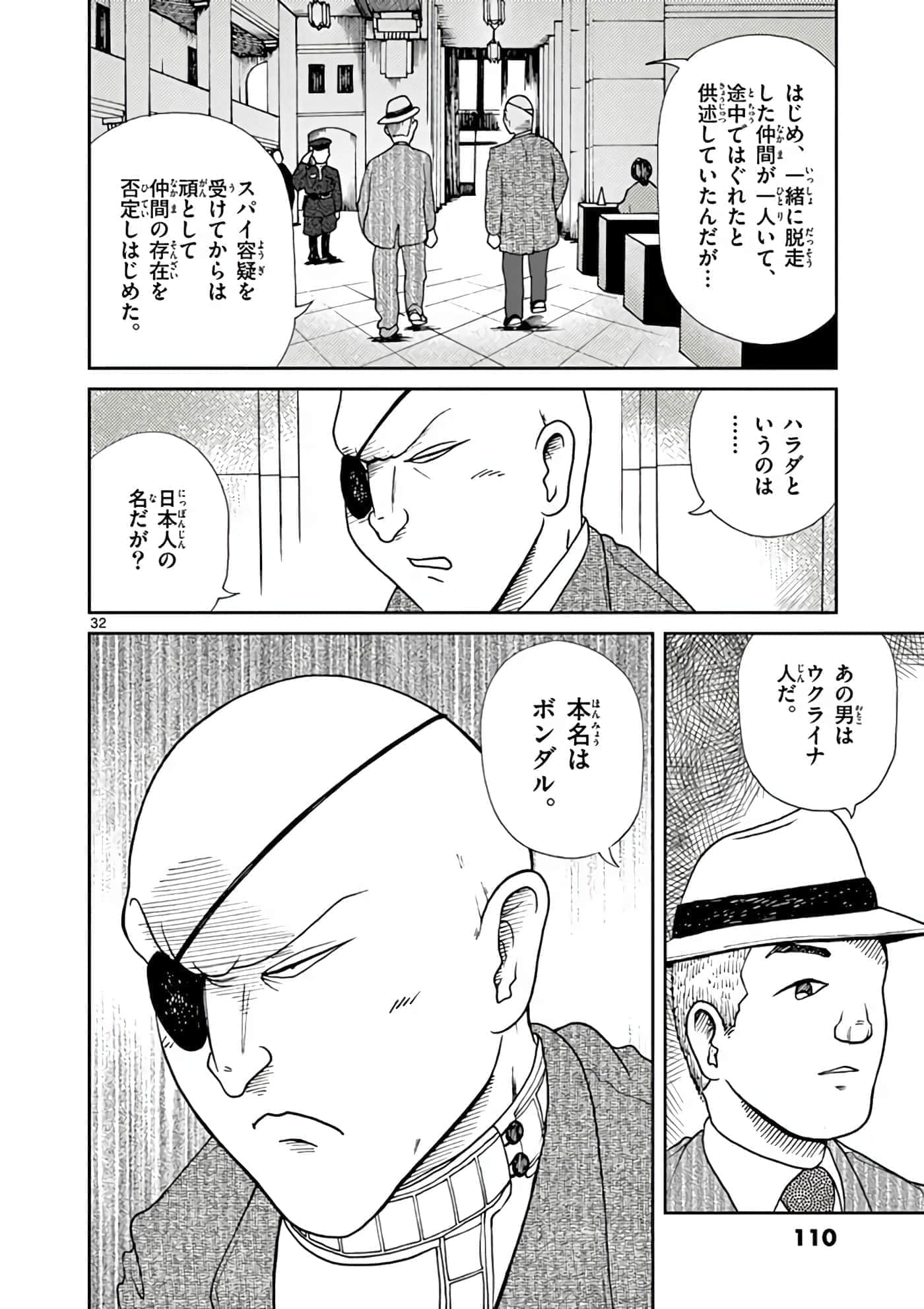 国境上的艾米丽娅【1-70话 3-70是生肉】【国境のエミーリャ】-11-15