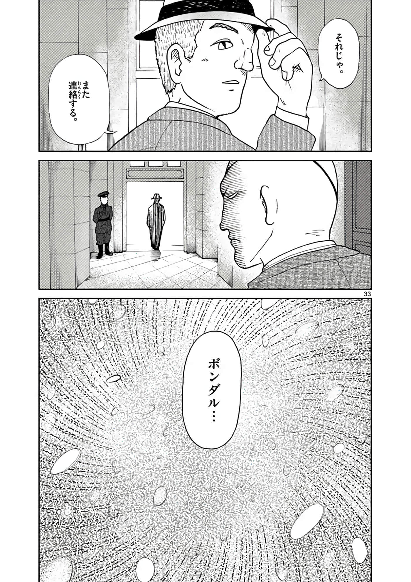 国境上的艾米丽娅【1-70话 3-70是生肉】【国境のエミーリャ】-11-15