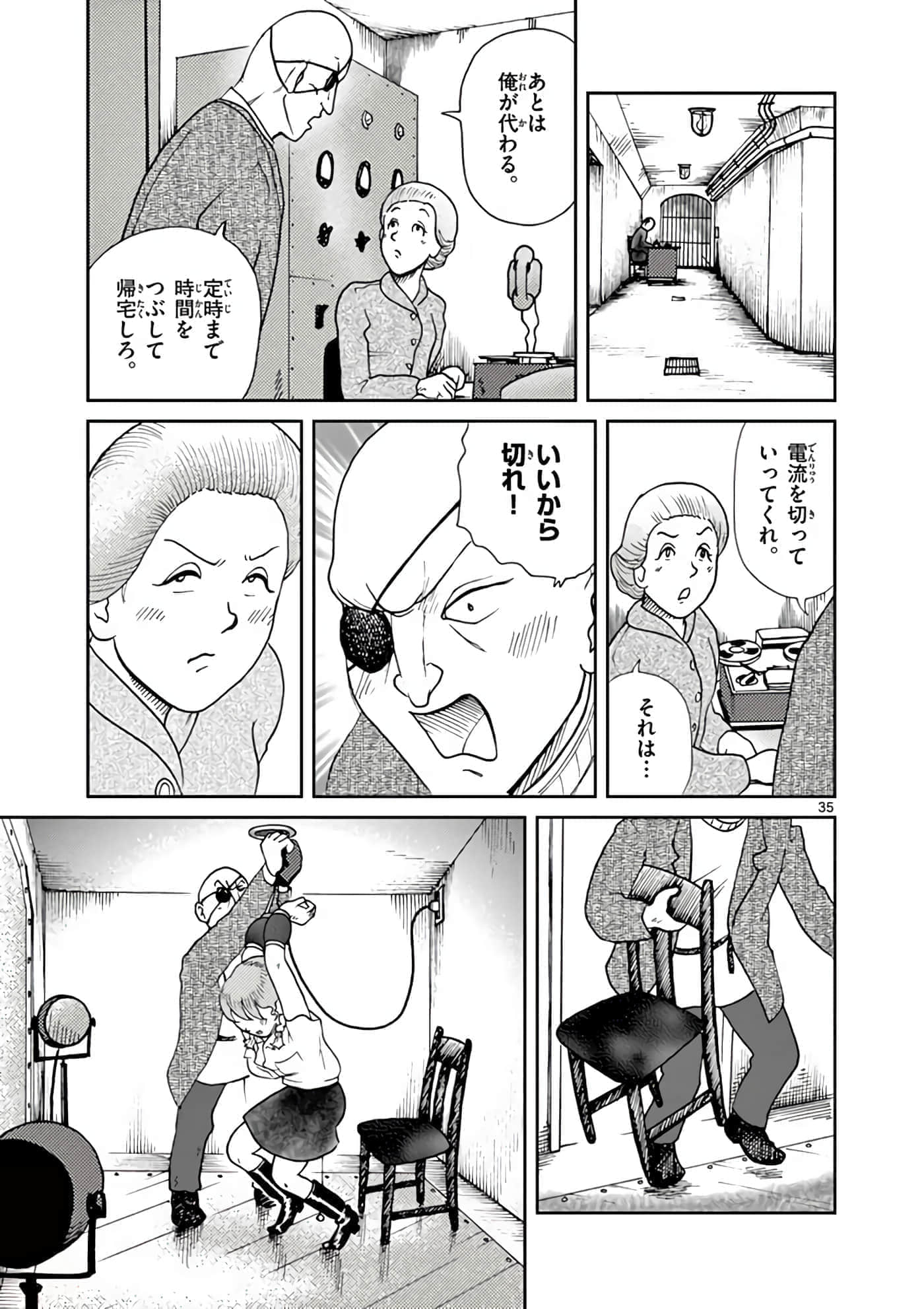 国境上的艾米丽娅【1-70话 3-70是生肉】【国境のエミーリャ】-11-15