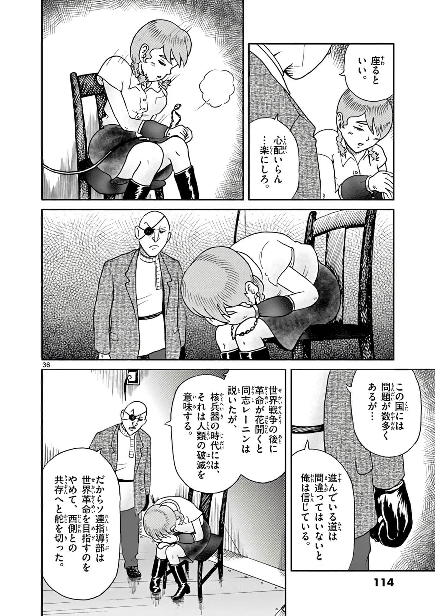 国境上的艾米丽娅【1-70话 3-70是生肉】【国境のエミーリャ】-11-15