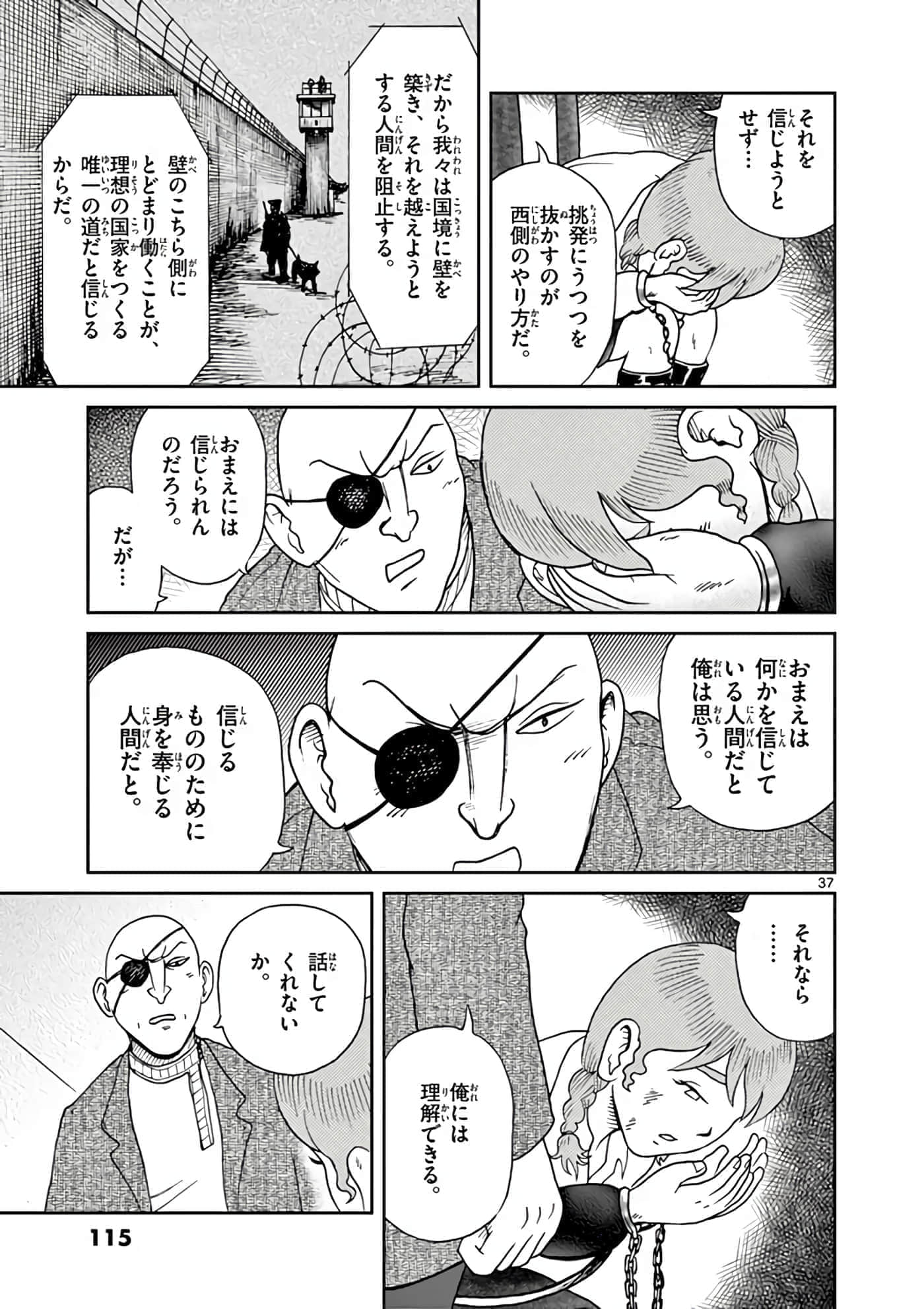 国境上的艾米丽娅【1-70话 3-70是生肉】【国境のエミーリャ】-11-15