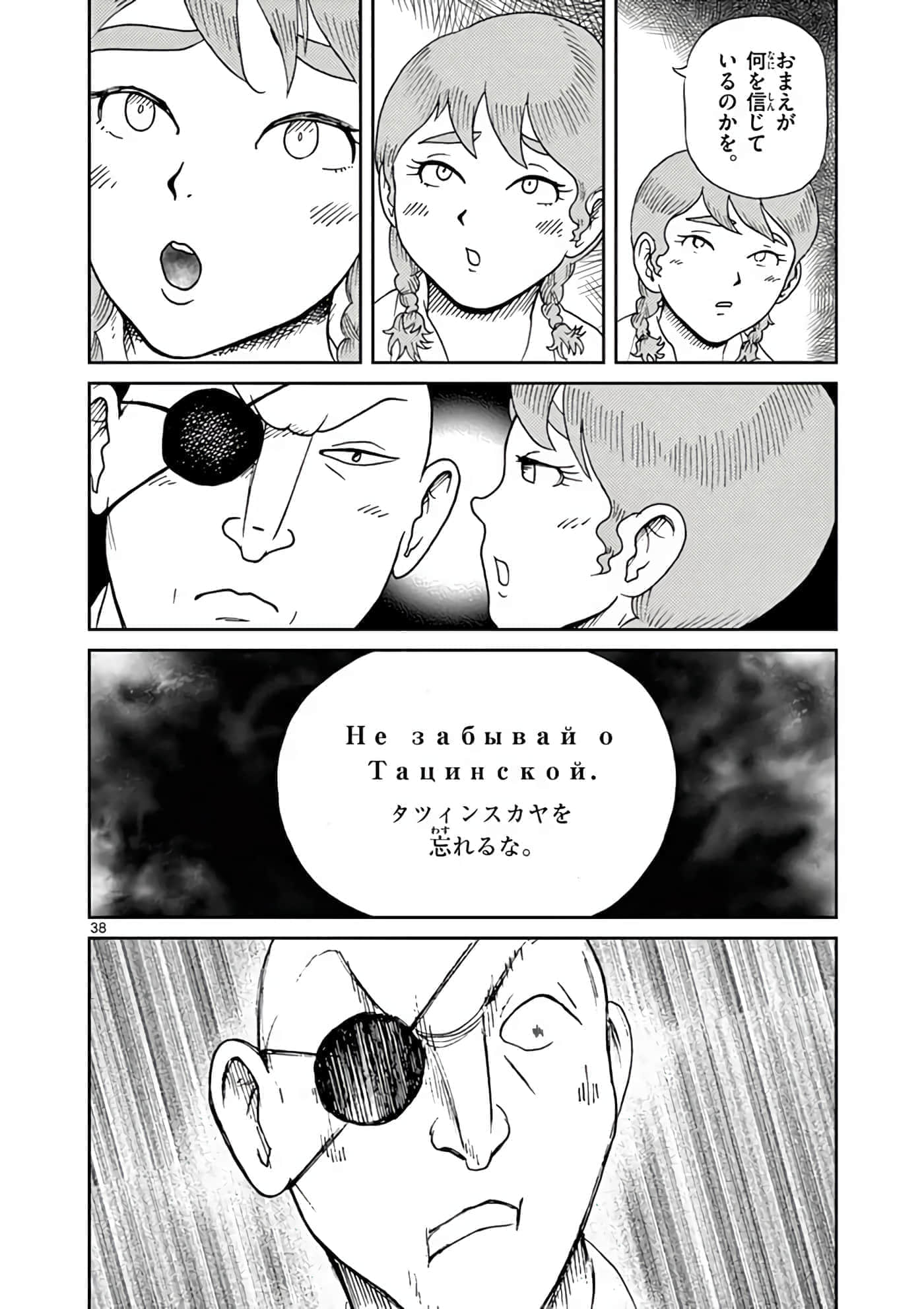 国境上的艾米丽娅【1-70话 3-70是生肉】【国境のエミーリャ】-11-15