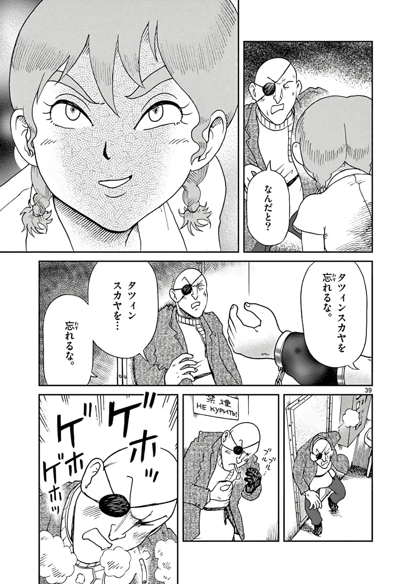 国境上的艾米丽娅【1-70话 3-70是生肉】【国境のエミーリャ】-11-15