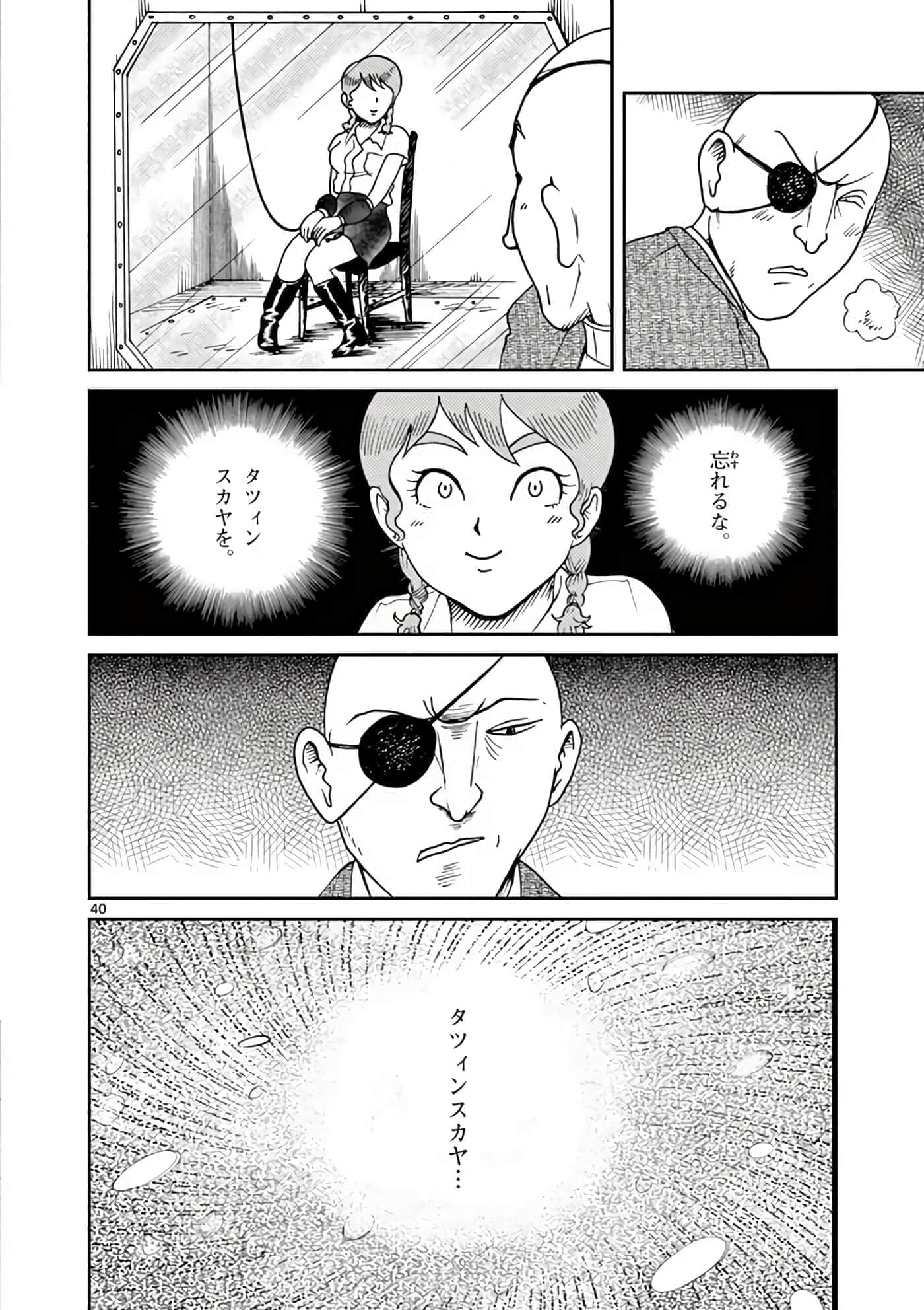 国境上的艾米丽娅【1-70话 3-70是生肉】【国境のエミーリャ】-11-15