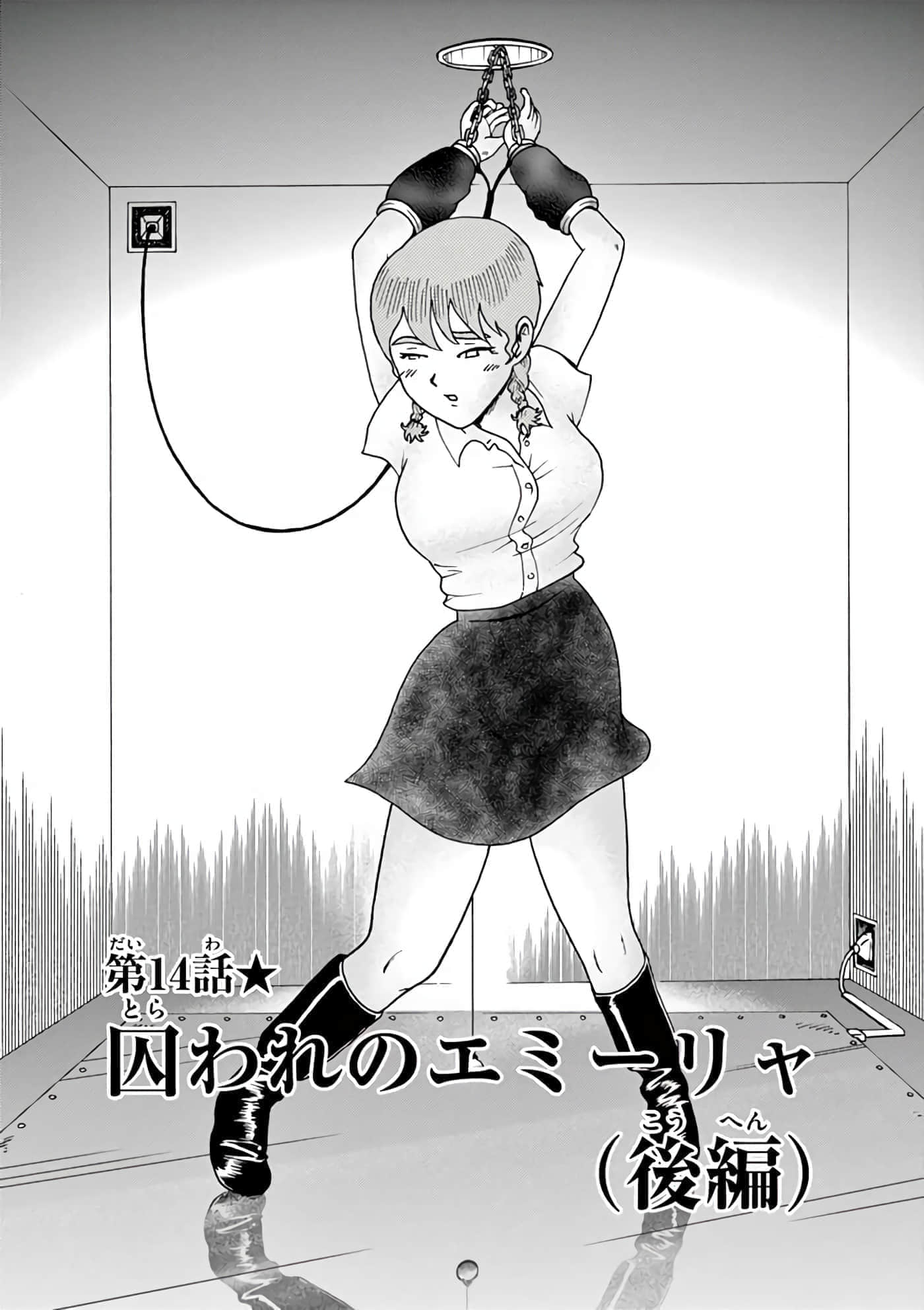 国境上的艾米丽娅【1-70话 3-70是生肉】【国境のエミーリャ】-11-15