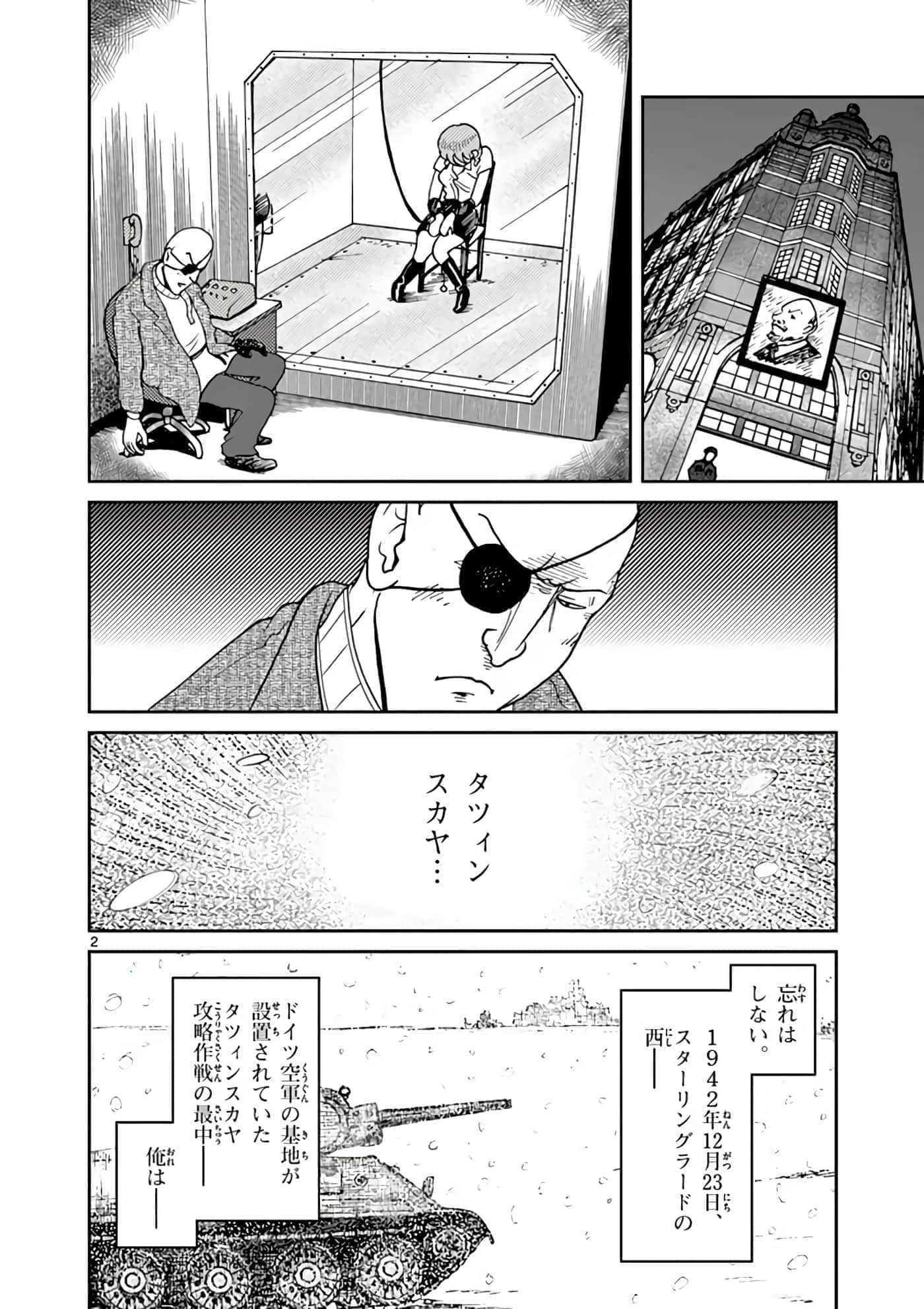 国境上的艾米丽娅【1-70话 3-70是生肉】【国境のエミーリャ】-11-15