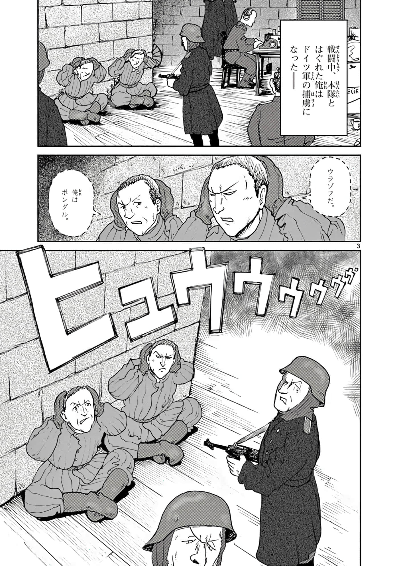 国境上的艾米丽娅【1-70话 3-70是生肉】【国境のエミーリャ】-11-15