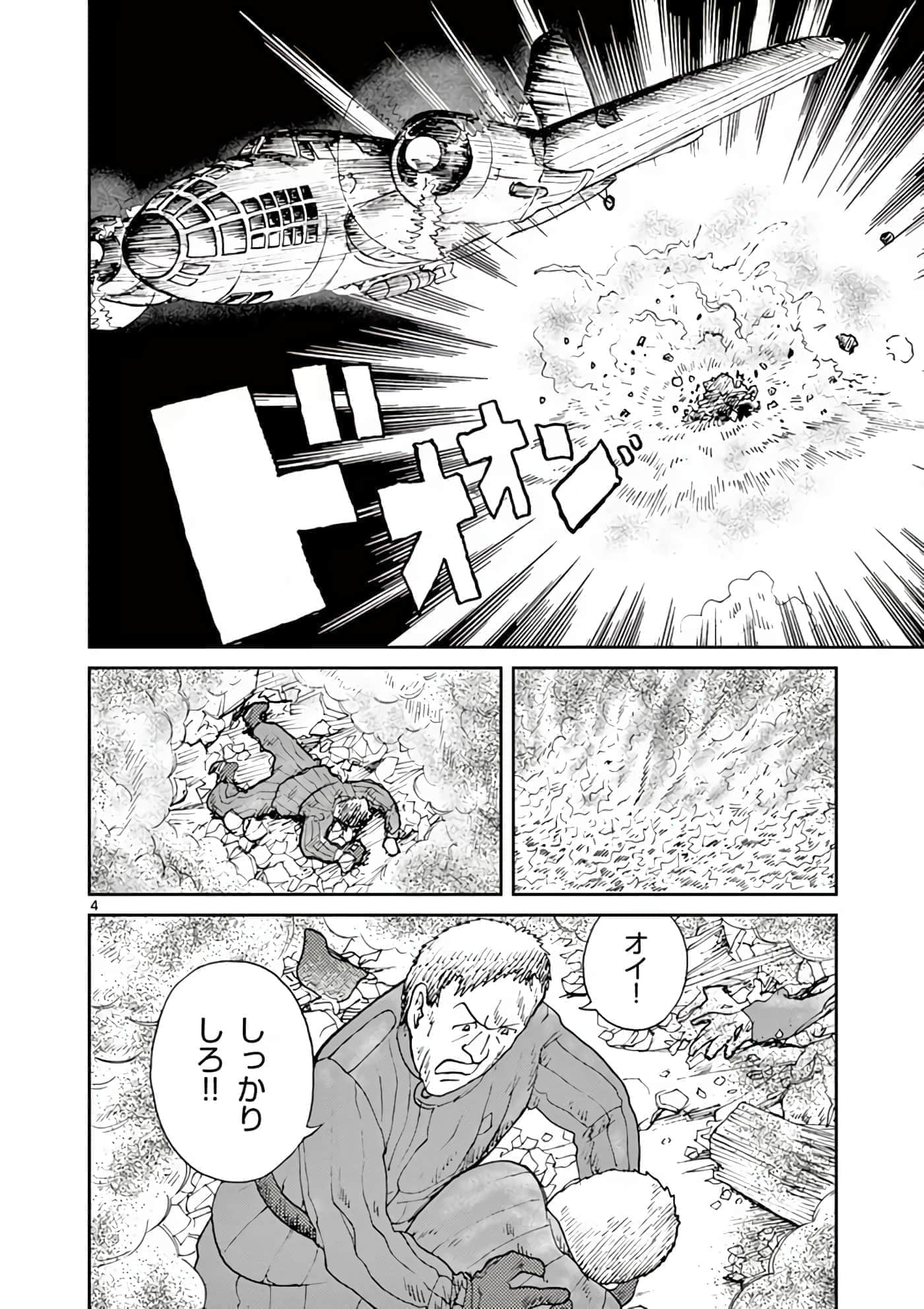 国境上的艾米丽娅【1-70话 3-70是生肉】【国境のエミーリャ】-11-15