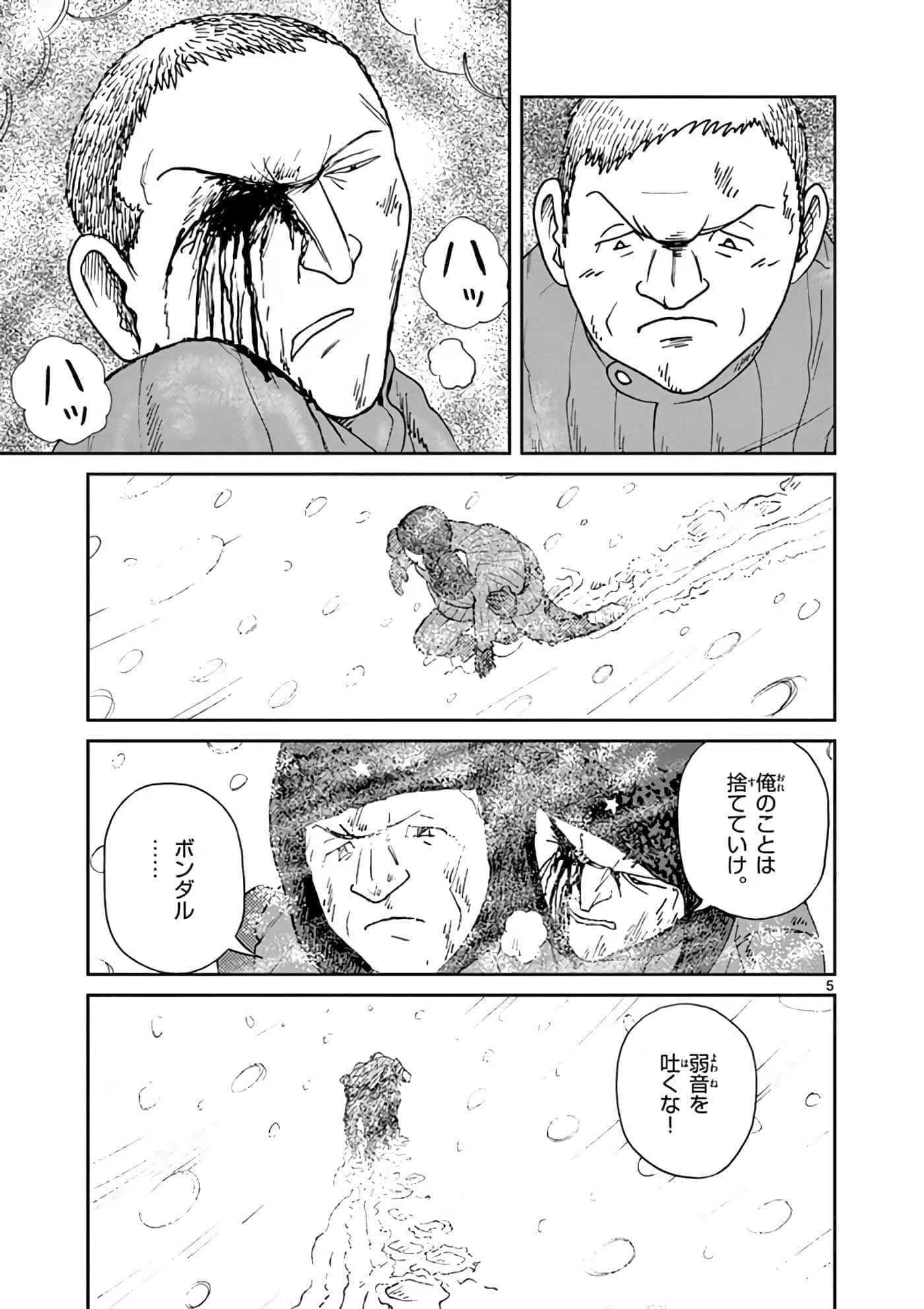 国境上的艾米丽娅【1-70话 3-70是生肉】【国境のエミーリャ】-11-15