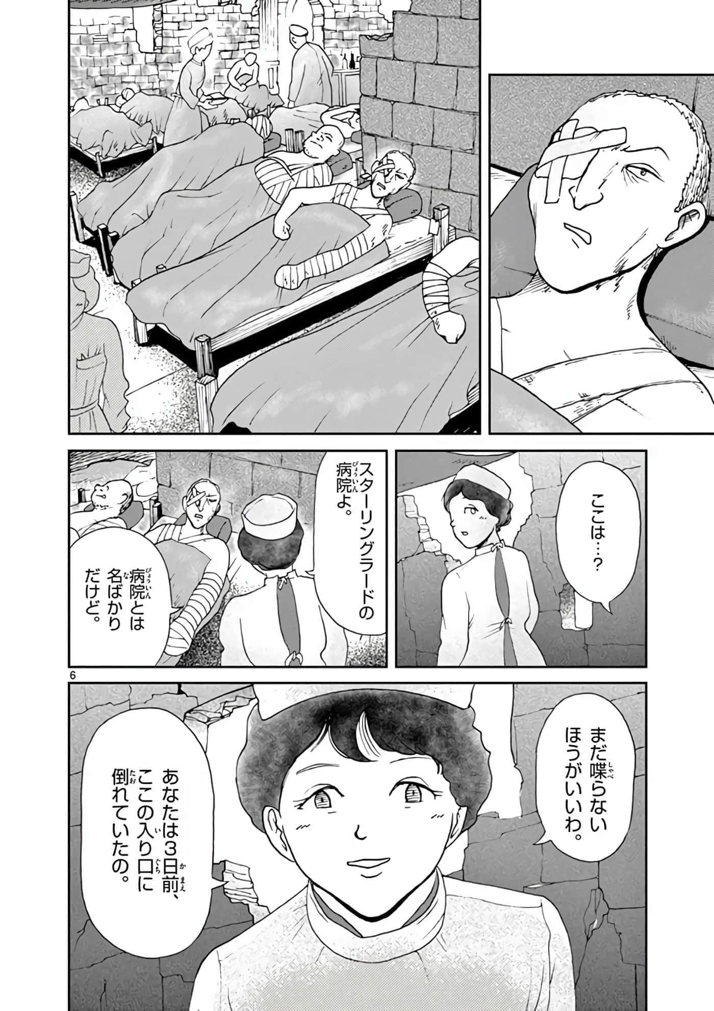 国境上的艾米丽娅【1-70话 3-70是生肉】【国境のエミーリャ】-11-15