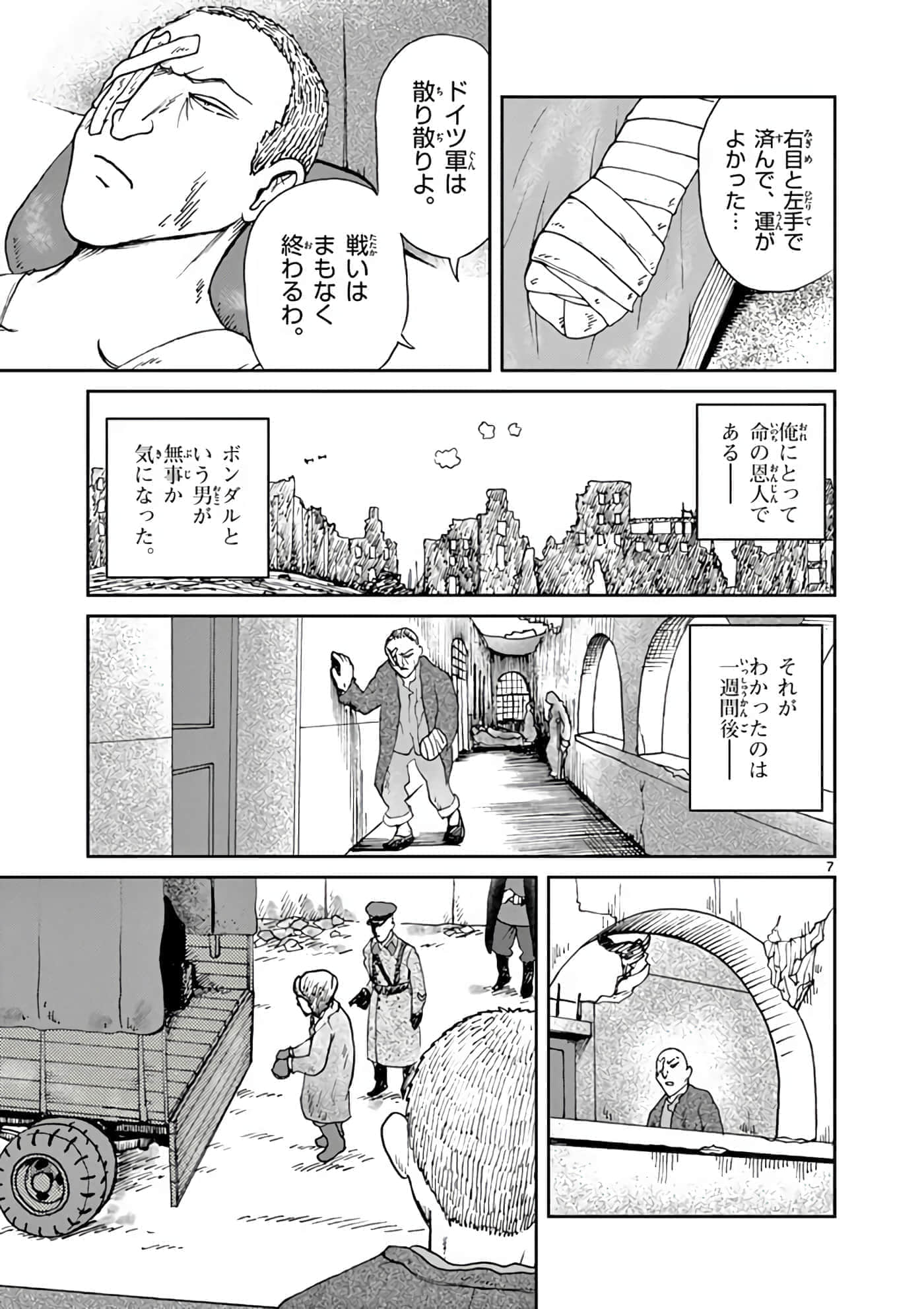 国境上的艾米丽娅【1-70话 3-70是生肉】【国境のエミーリャ】-11-15