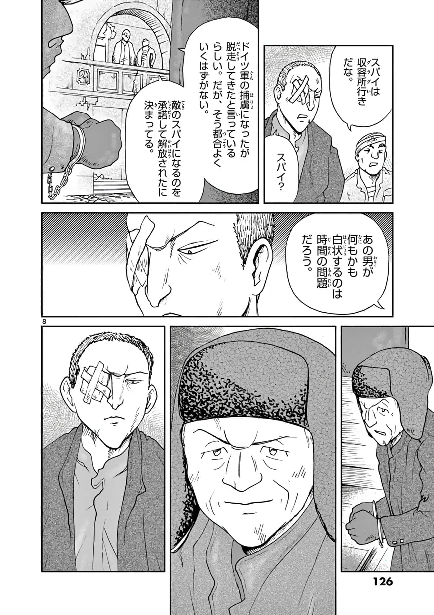 国境上的艾米丽娅【1-70话 3-70是生肉】【国境のエミーリャ】-11-15