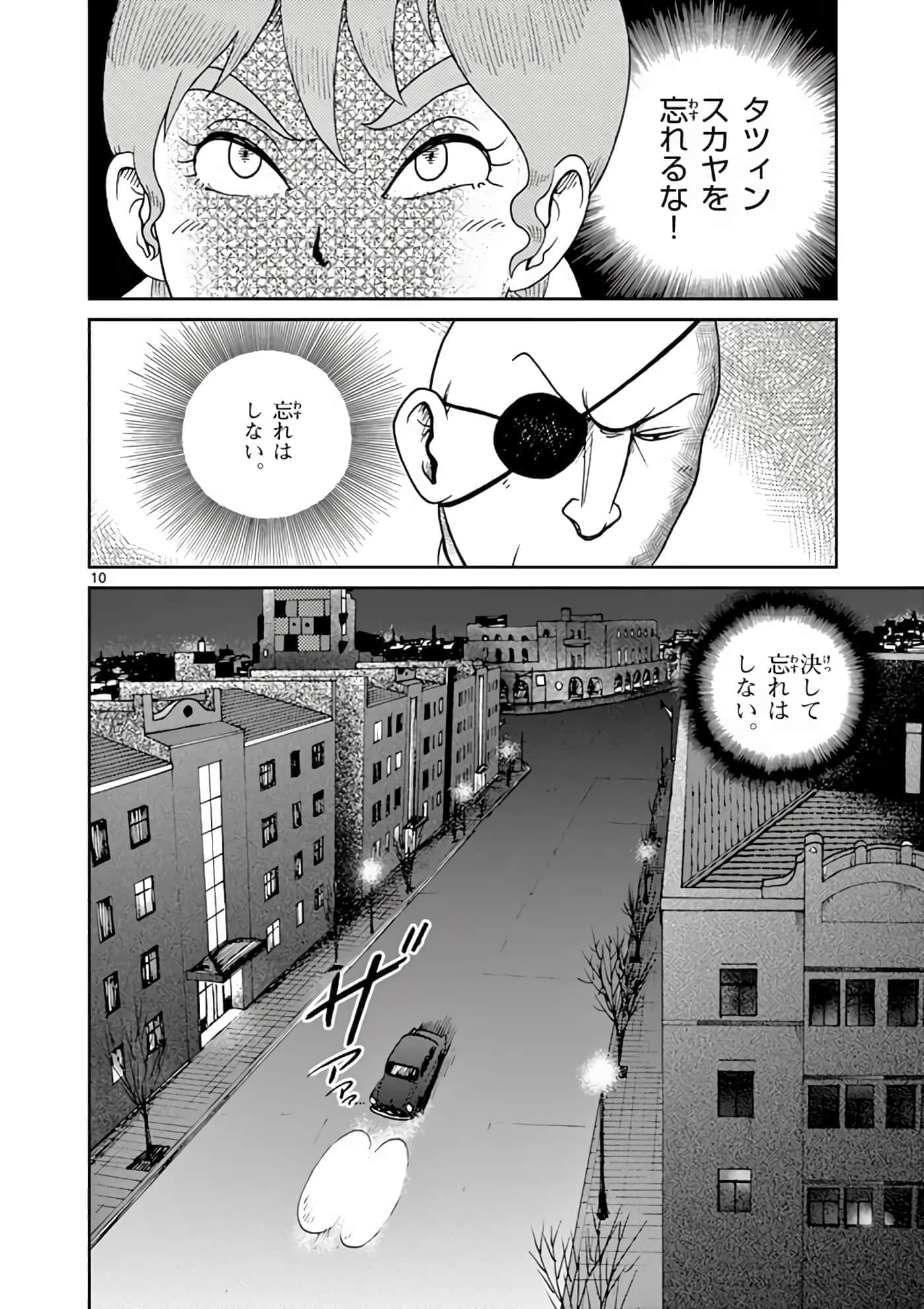 国境上的艾米丽娅【1-70话 3-70是生肉】【国境のエミーリャ】-11-15