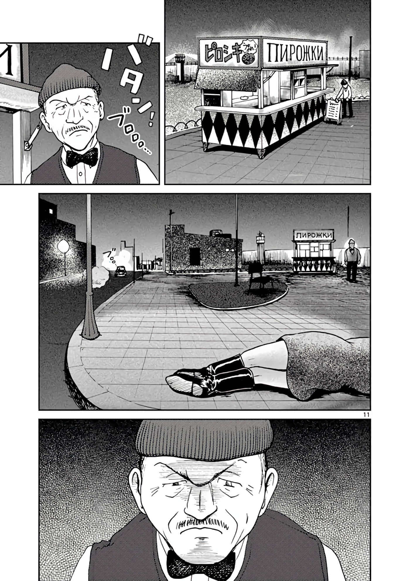 国境上的艾米丽娅【1-70话 3-70是生肉】【国境のエミーリャ】-11-15