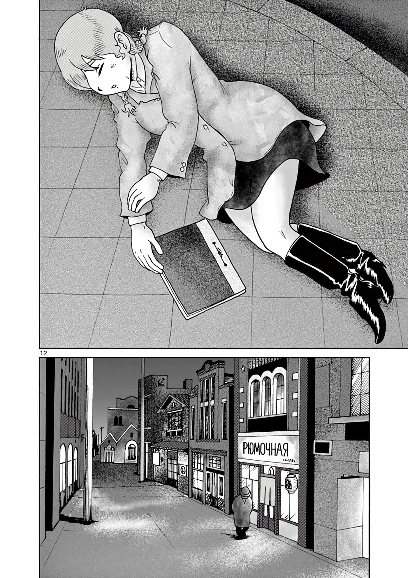 国境上的艾米丽娅【1-70话 3-70是生肉】【国境のエミーリャ】-11-15