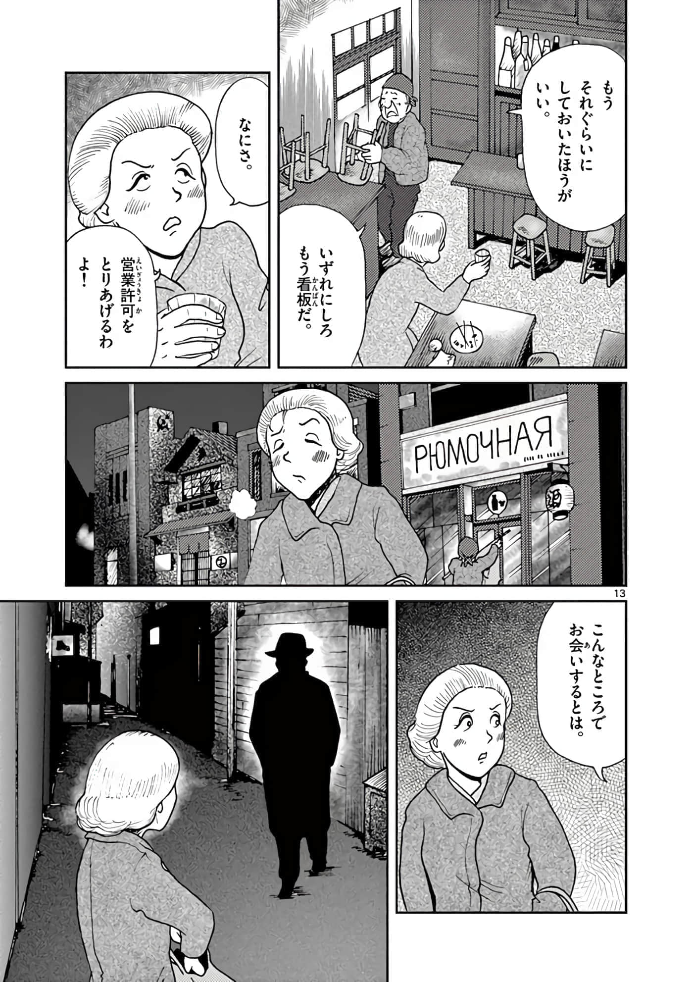 国境上的艾米丽娅【1-70话 3-70是生肉】【国境のエミーリャ】-11-15