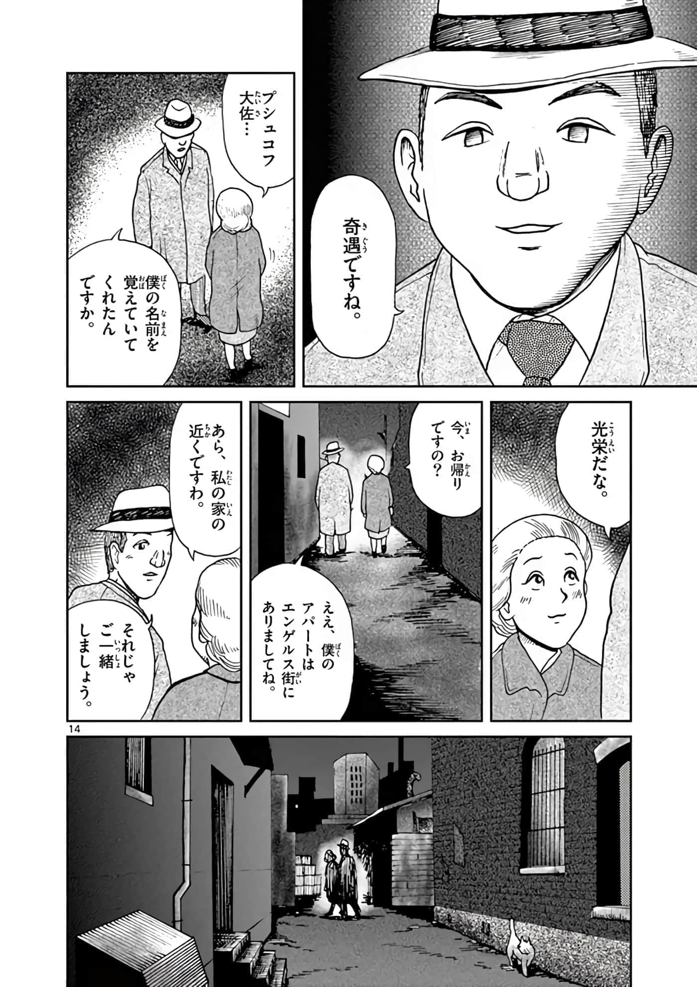 国境上的艾米丽娅【1-70话 3-70是生肉】【国境のエミーリャ】-11-15