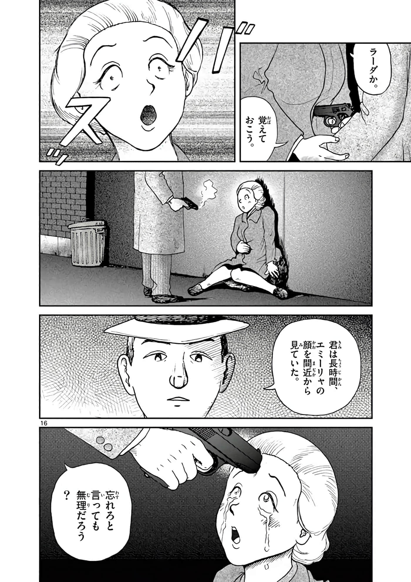 国境上的艾米丽娅【1-70话 3-70是生肉】【国境のエミーリャ】-11-15