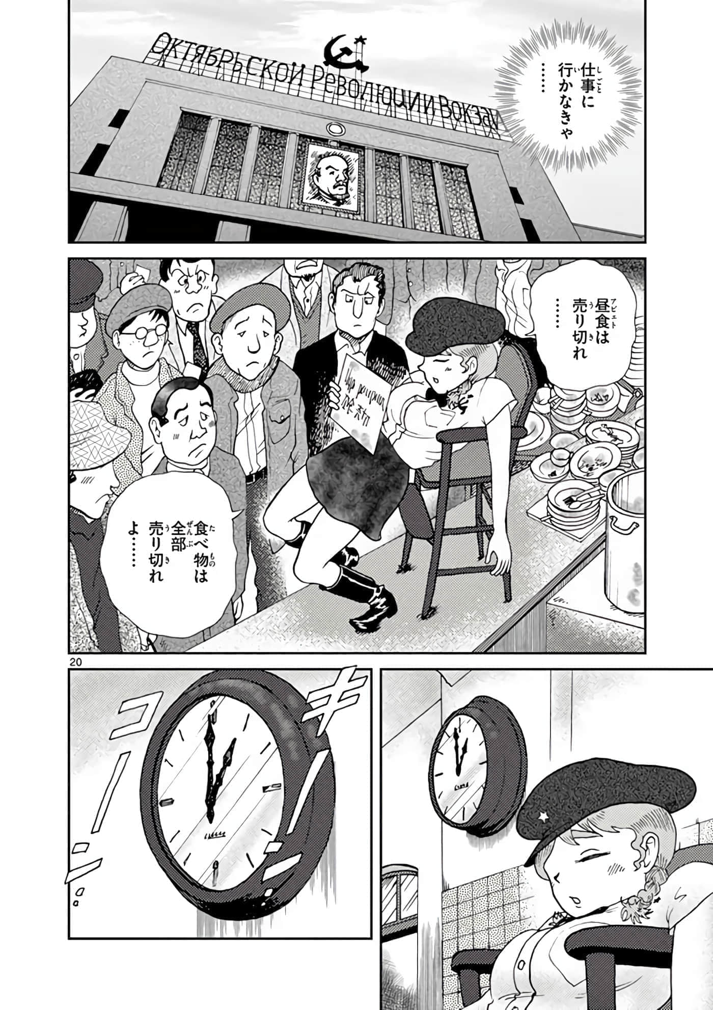 国境上的艾米丽娅【1-70话 3-70是生肉】【国境のエミーリャ】-11-15